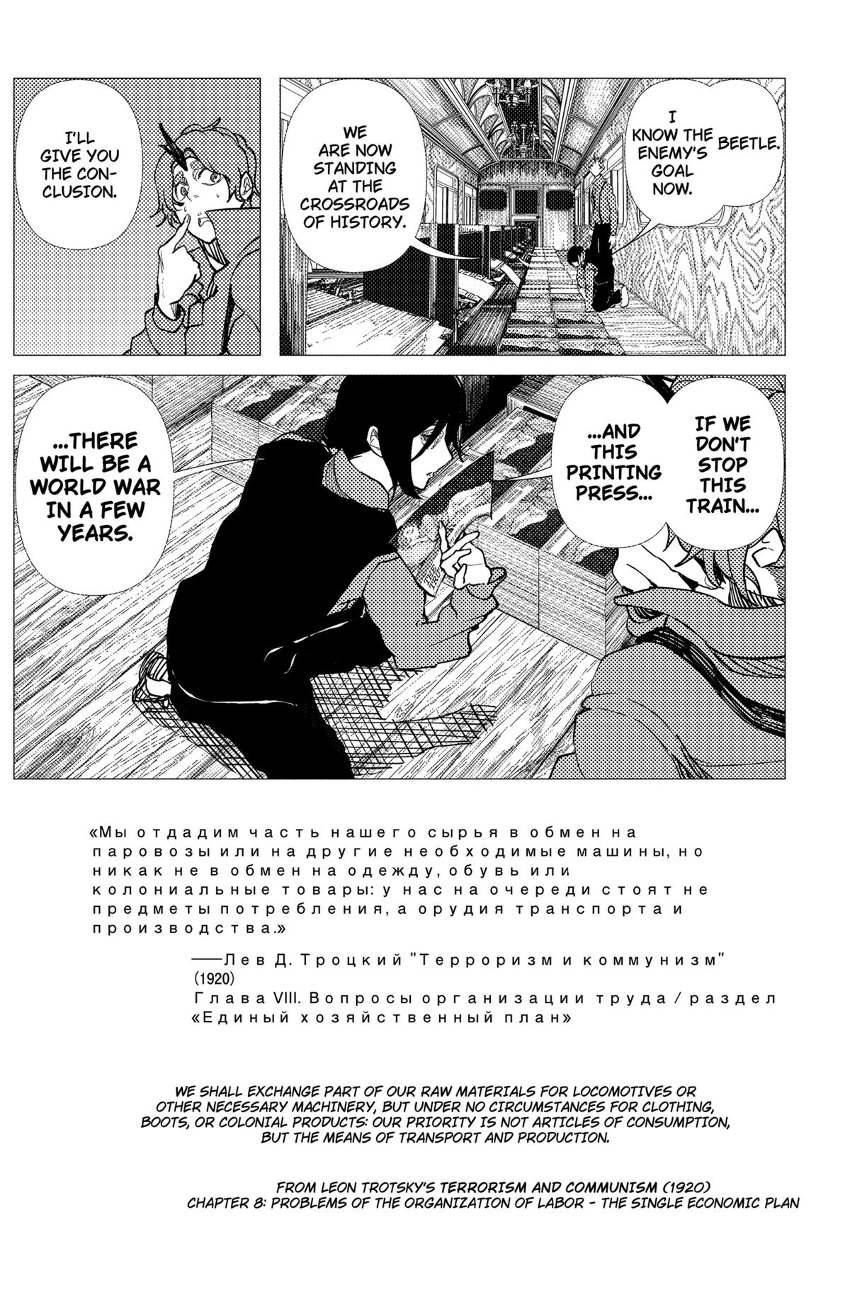 Enigmatica Chap 8 - Next Chap 9