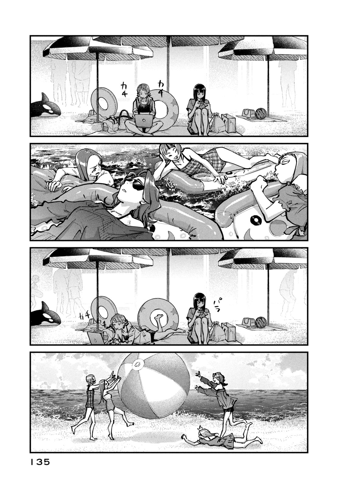 Sunny Sixteen Chap 9 - Next Chap 10