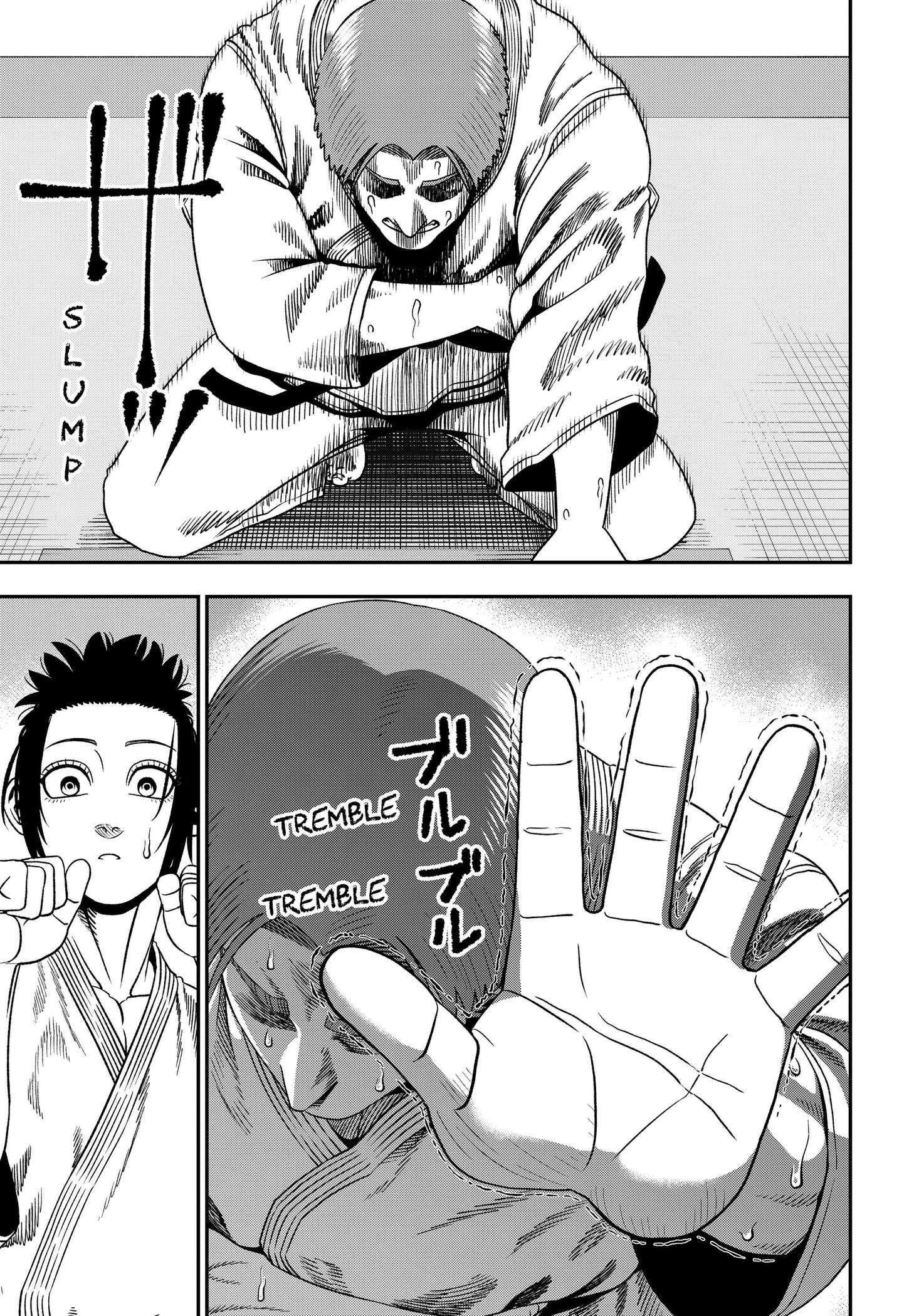 Muteki no Subaru Chap 2 - Next Chap 3