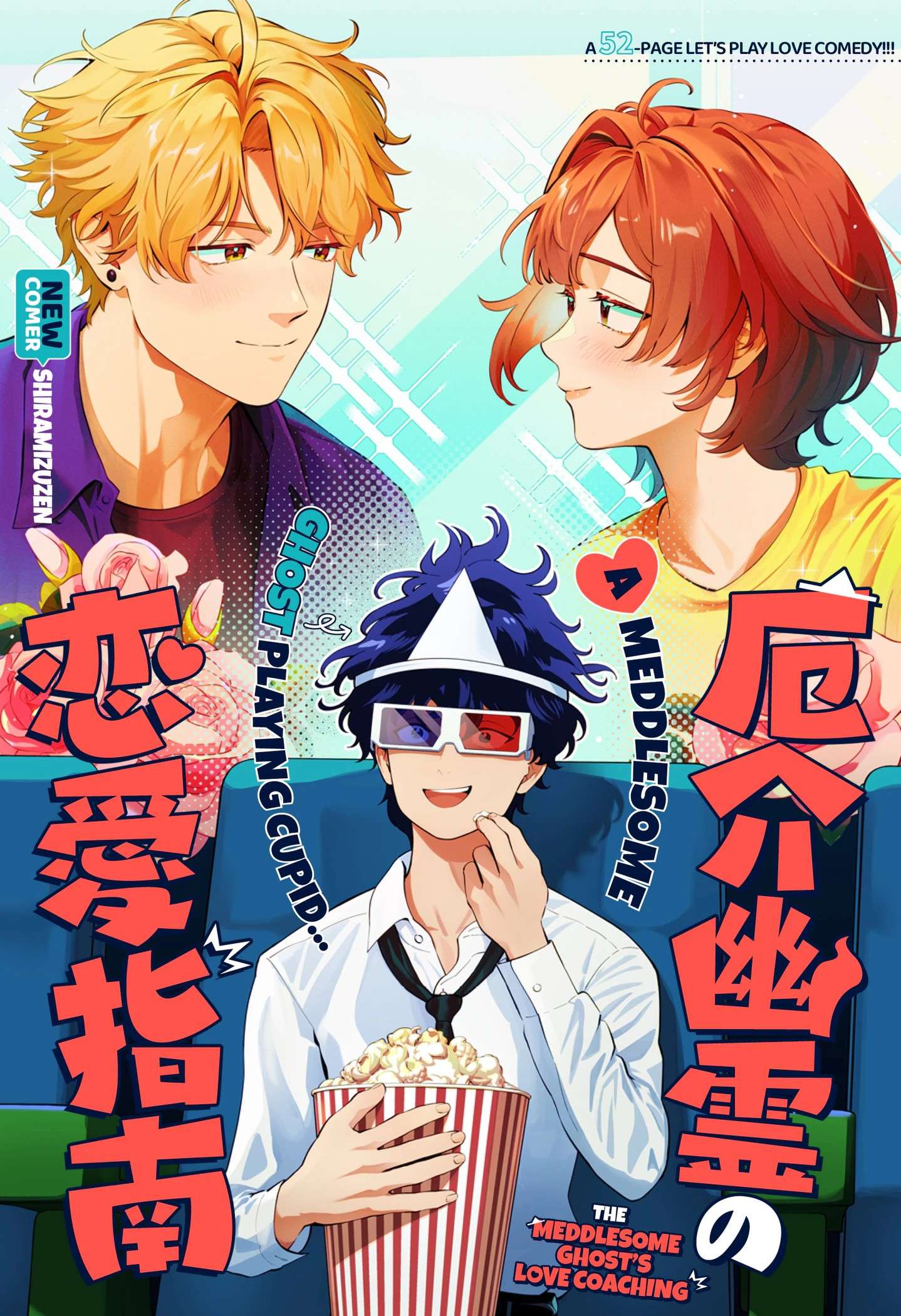 Yakkai Yuurei no Renai Shinan Chap 0 - Next Chap 1
