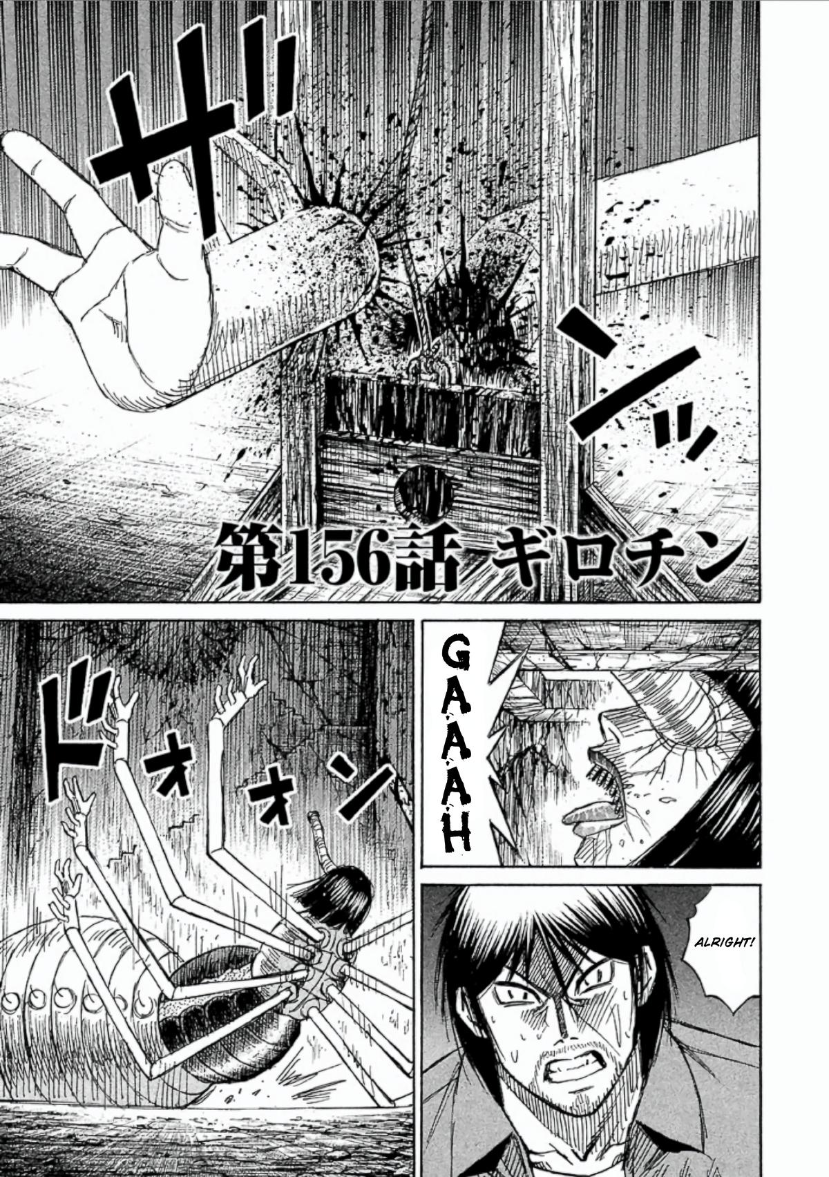 Higanjima - Saigo no 47 Hiai Chap 156 - Next Chap 157