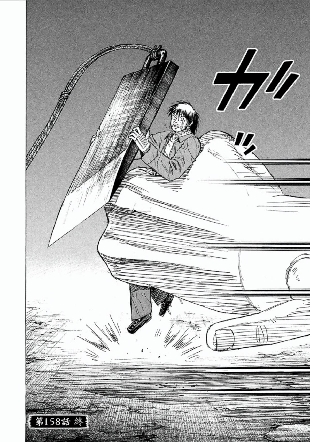 Higanjima - Saigo no 47 Hiai Chap 158 - Next Chap 159