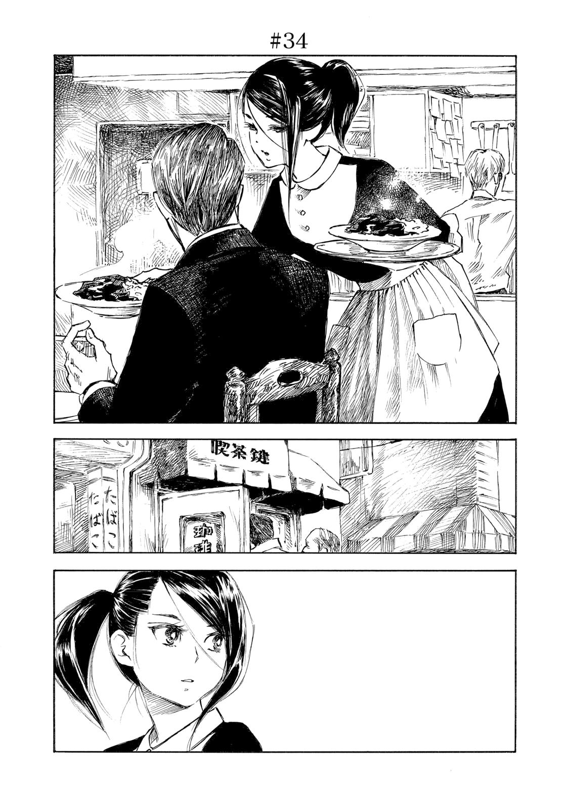 Kannou Sensei Chap 34 - Next Chap 35