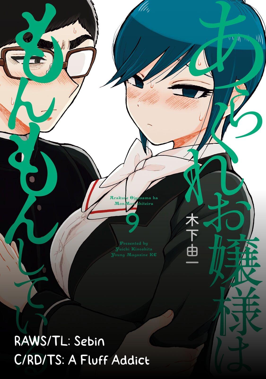 Arakure Ojousama Wa MonMon Shiteiru Chap 62 - Next Chap 63