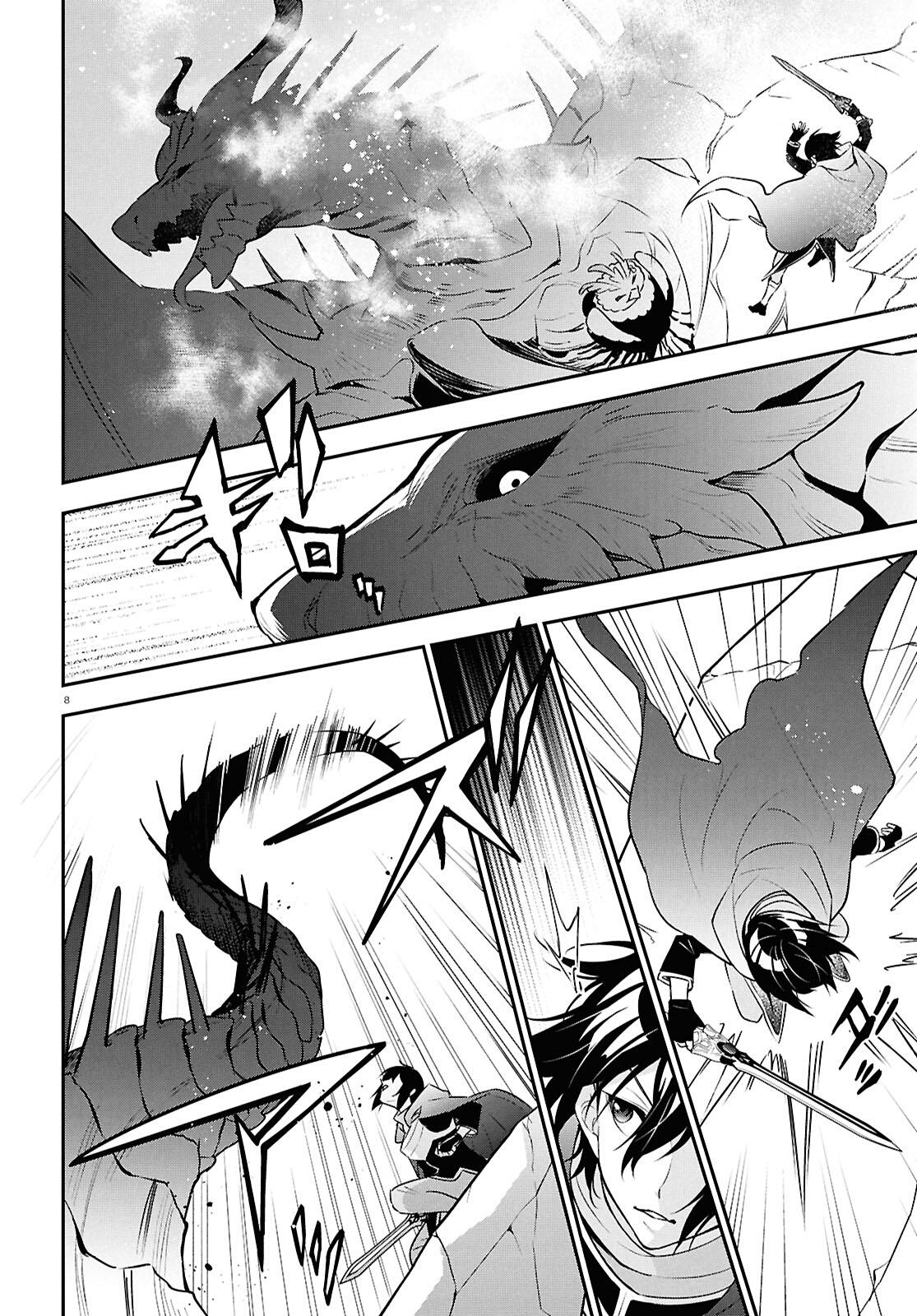The Rising of the Shield Hero: The Manga Companion Chap 124 - Next Chap 125