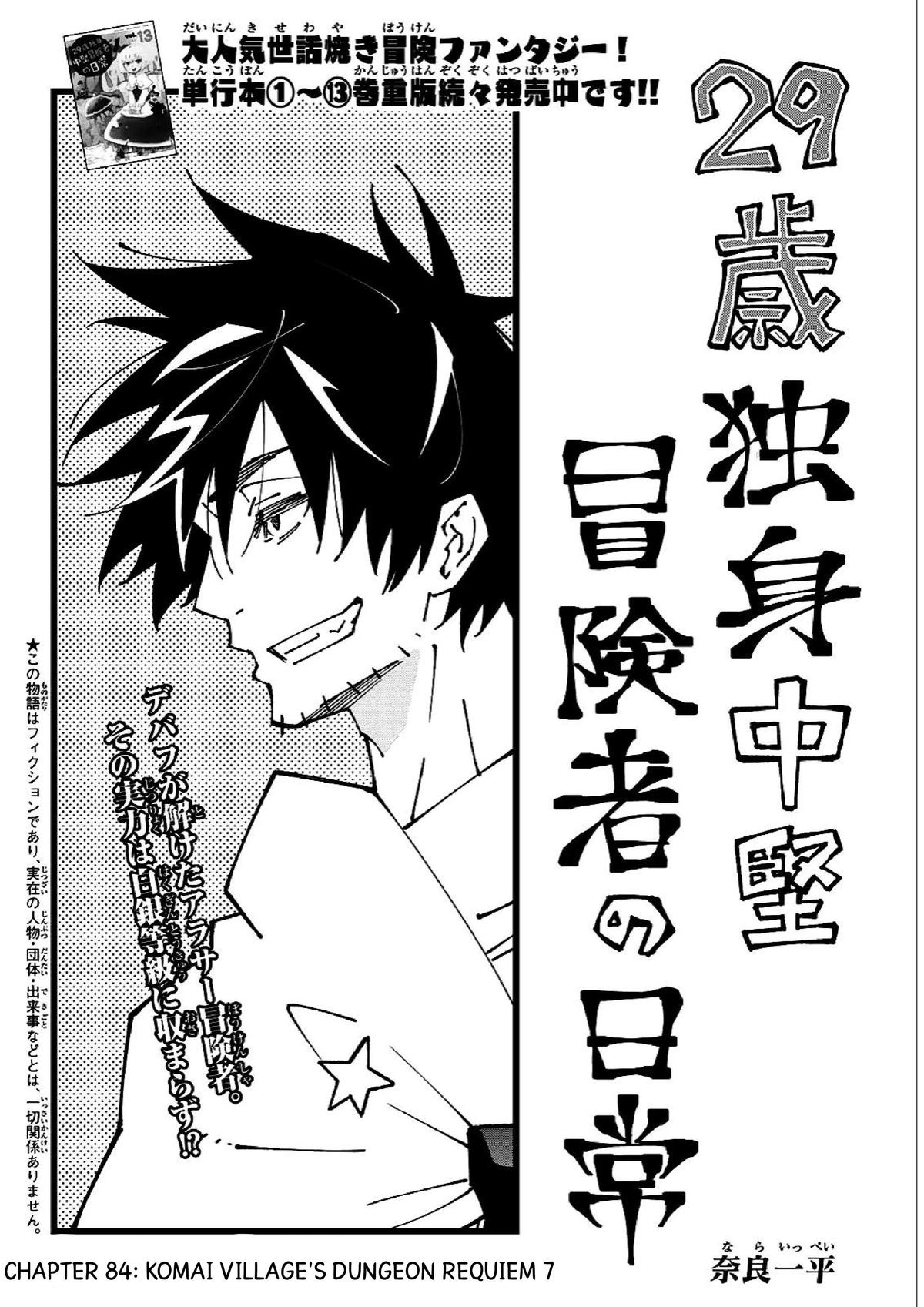 29-sai Dokushin Chuuken Boukensha no Nichijou Chap 84 - Next Chap 85