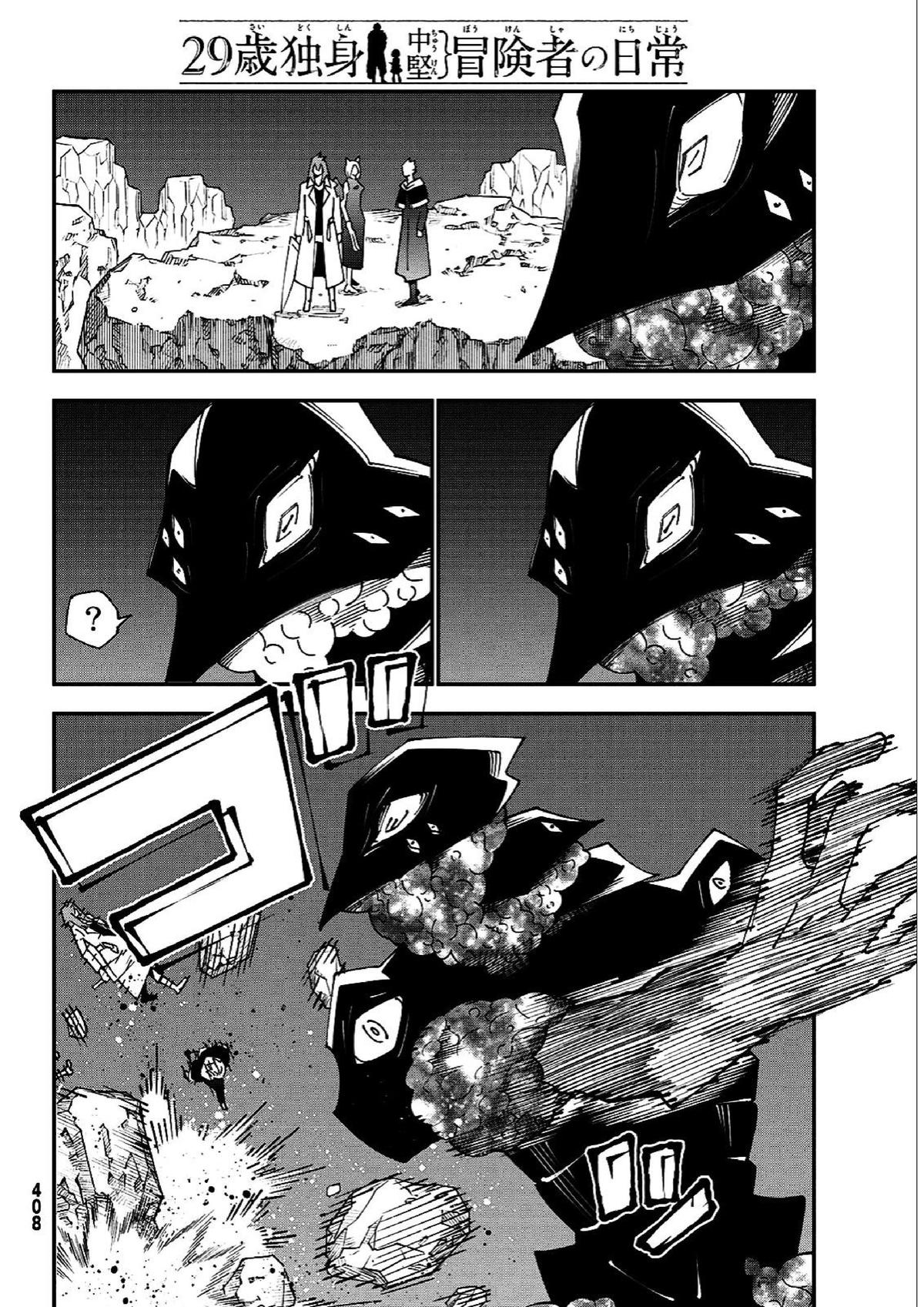 29-sai Dokushin Chuuken Boukensha no Nichijou Chap 84 - Next Chap 85