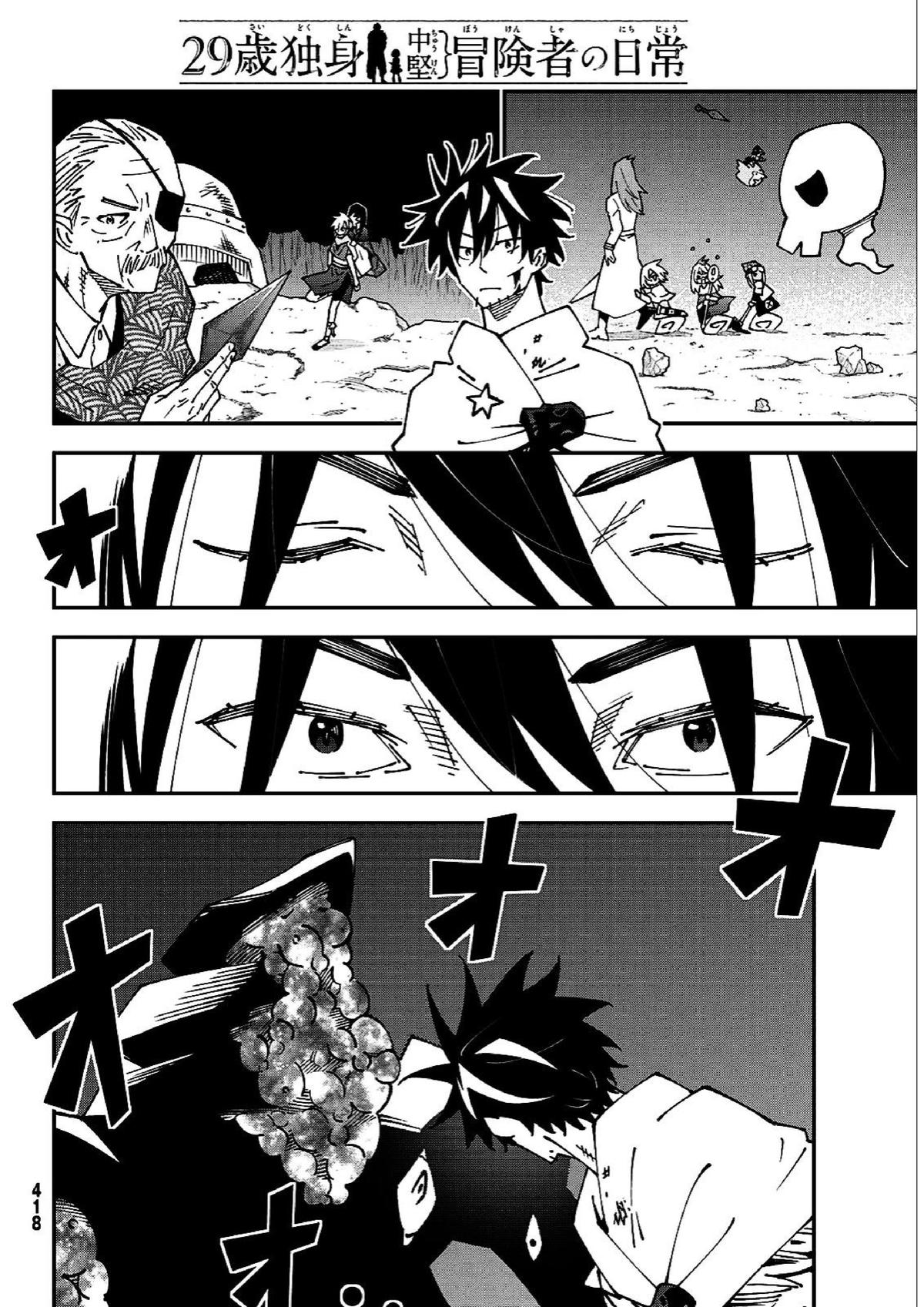 29-sai Dokushin Chuuken Boukensha no Nichijou Chap 84 - Next Chap 85