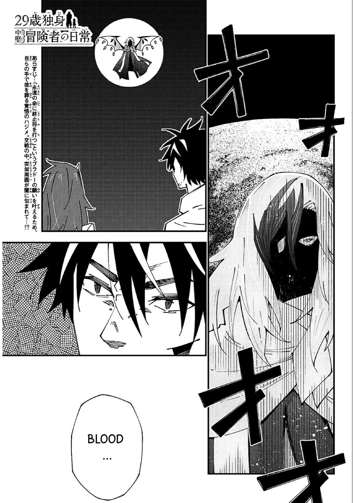 29-sai Dokushin Chuuken Boukensha no Nichijou Chap 84 - Next Chap 85