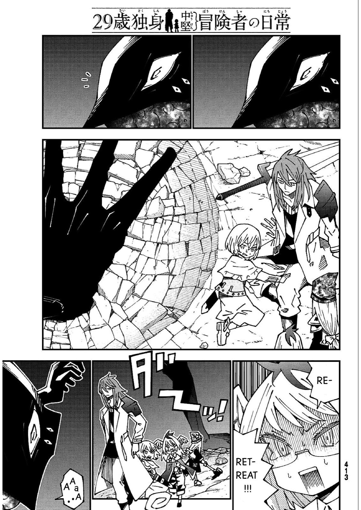 29-sai Dokushin Chuuken Boukensha no Nichijou Chap 84 - Next Chap 85
