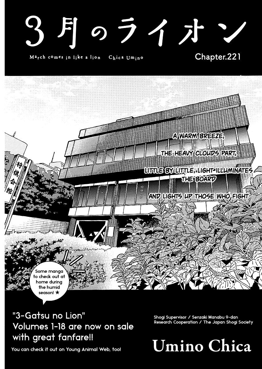 3-gatsu no Lion Chap 221 - Next Chap 222