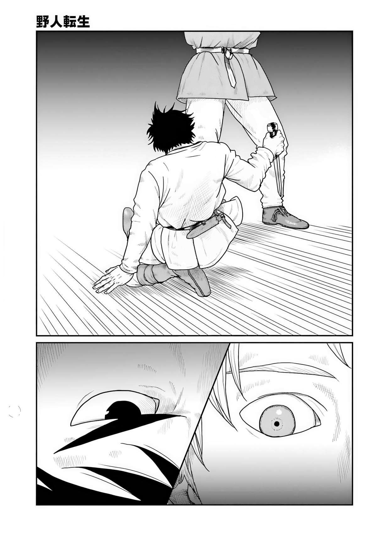 Yajin Tensei Chap 70 - Next Chap 71