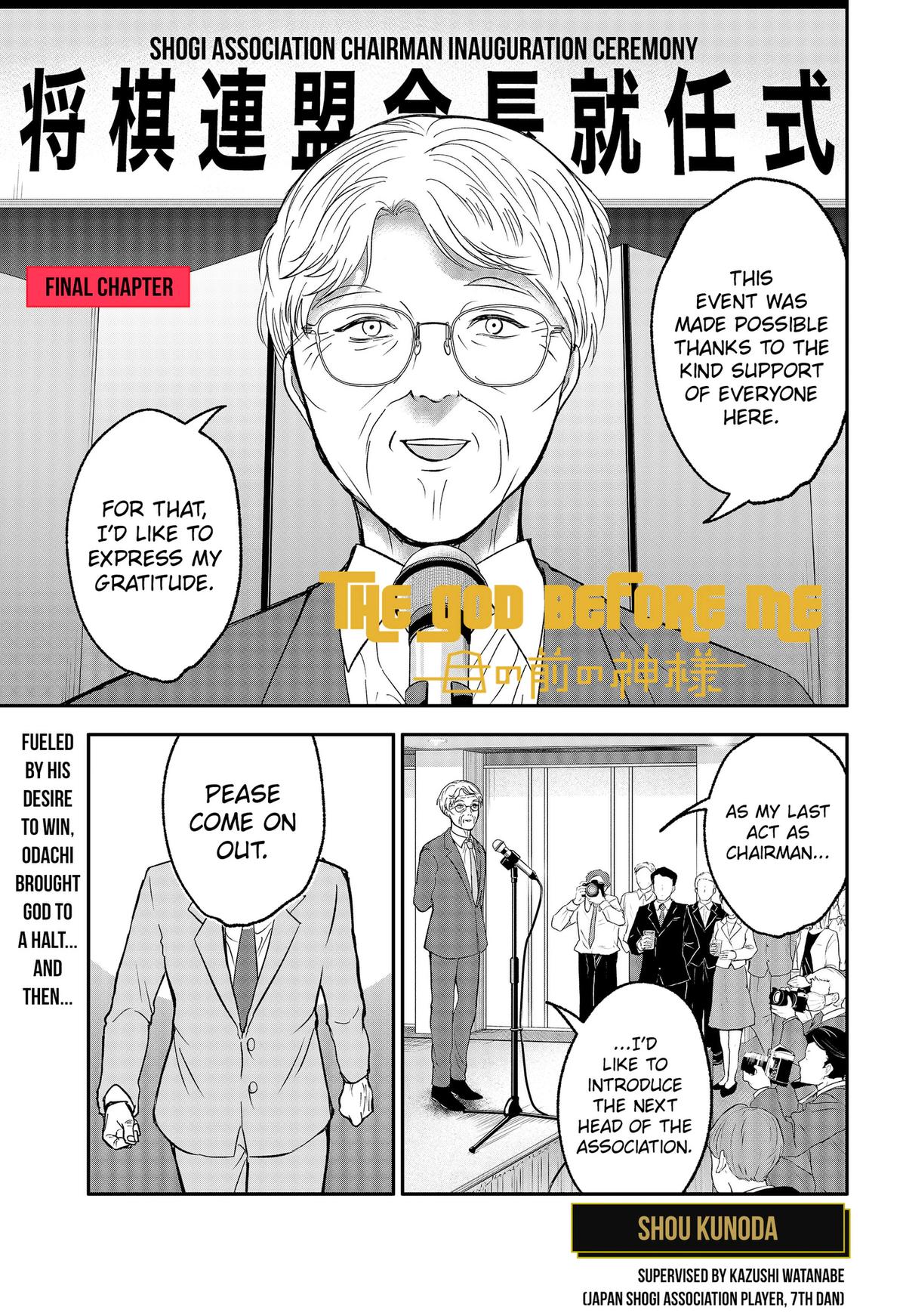 The God Before Me Chap 53 - Next Chap 54