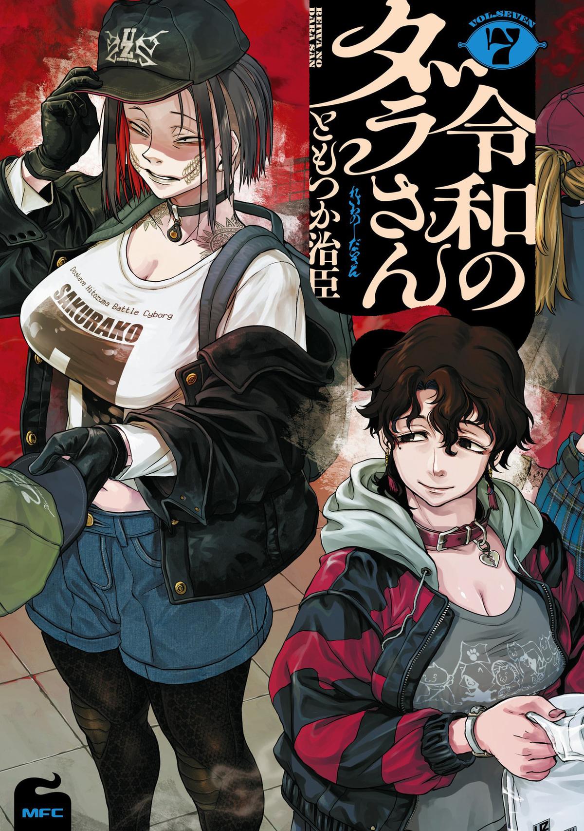 Reiwa no Dara-san Chap 50 - Next Chap 51