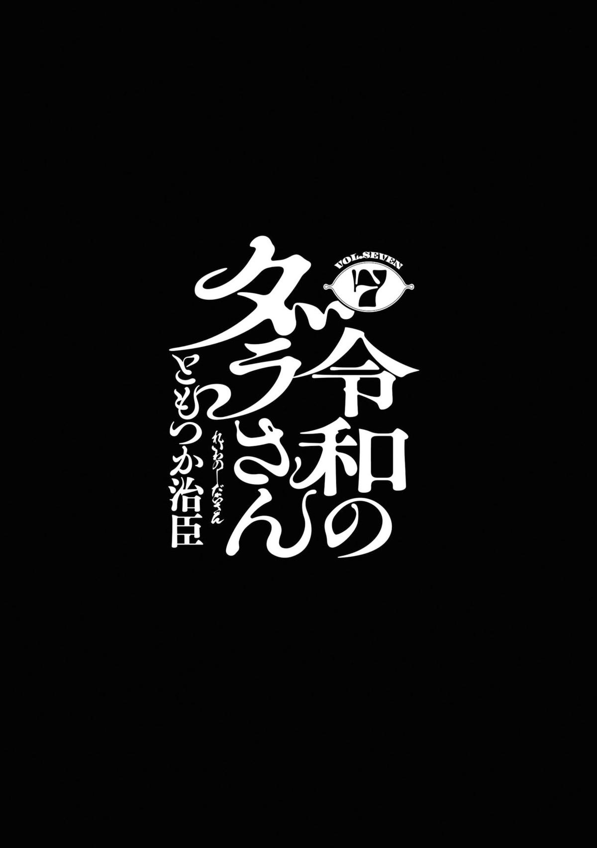 Reiwa no Dara-san Chap 50 - Next Chap 51
