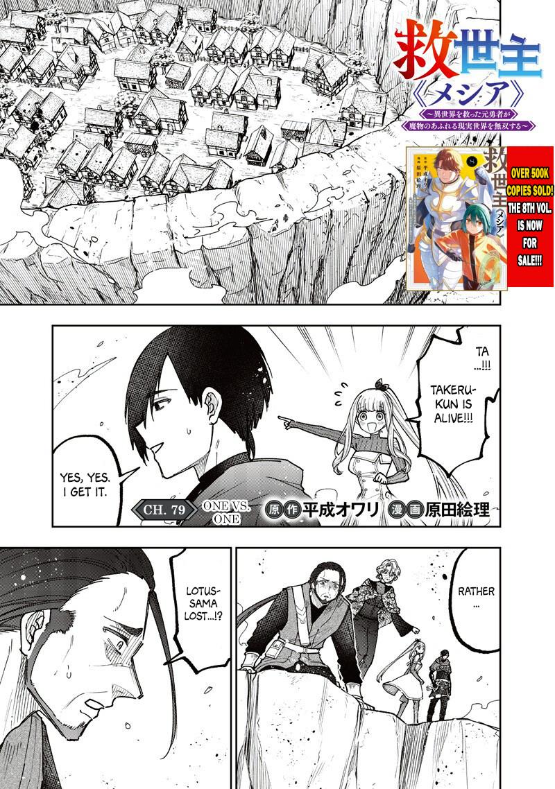 Messiah: Isekai wo Sukutta Motoyuusha ga Mamono no Afureru Genjitsu Sekai wo Musou suru Chap 79 - Next Chap 80