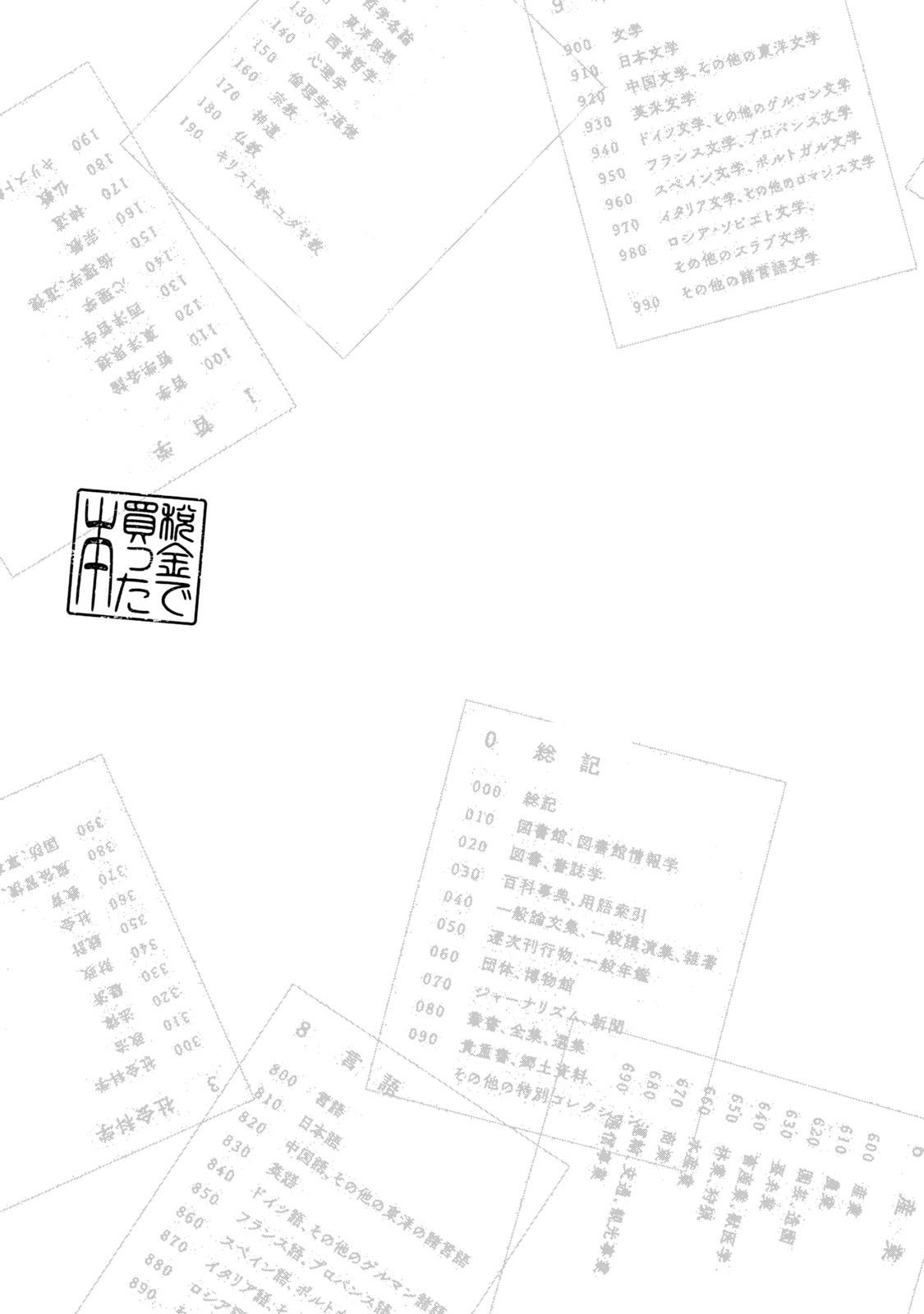 Zeikin de Katta Hon Chap 90 - Next Chap 91