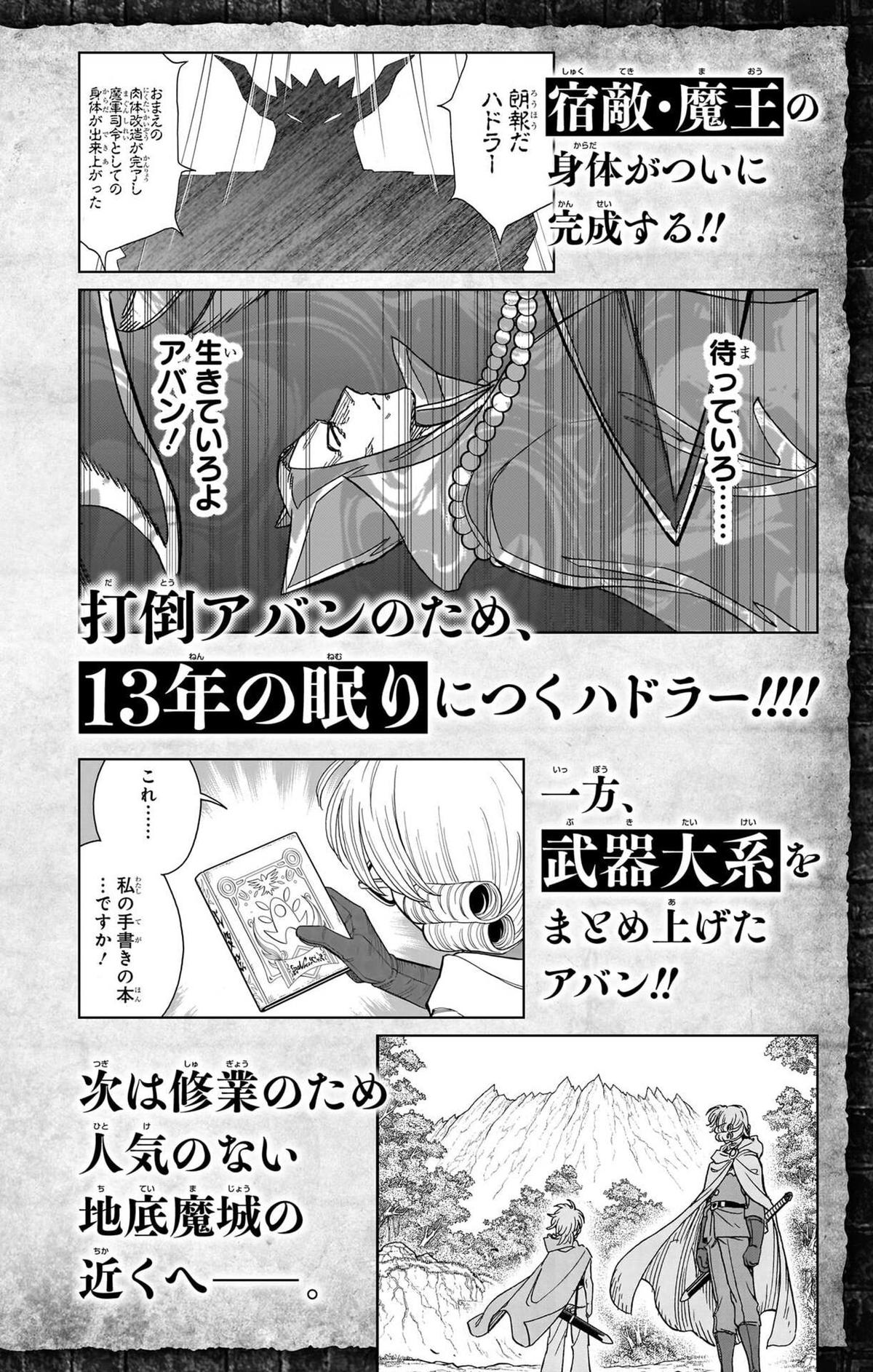 Dragon Quest: Dai no Daibouken - Yuusha Avan to Gokuen no Maou Chap 52 - Next Chap 53