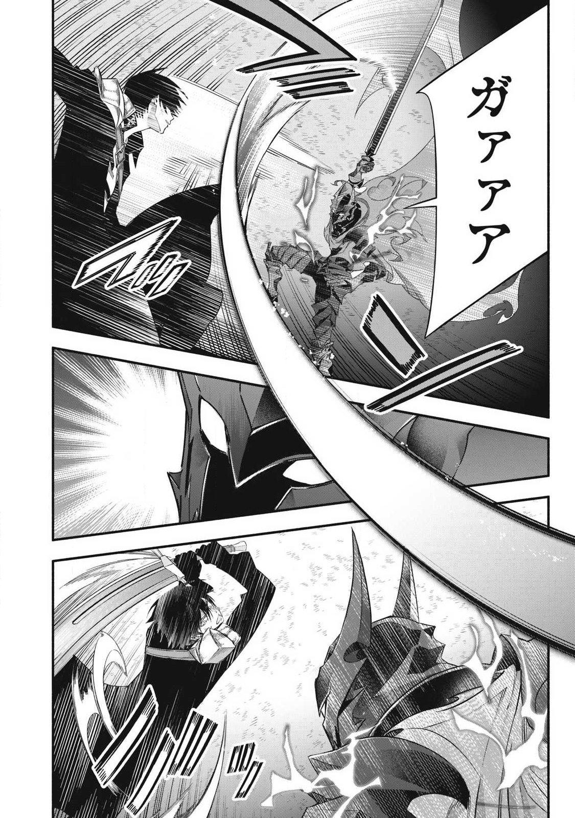 Game Chuuban de Shinu Akuyaku Kizoku ni Tensei shita node, Hazure Skill