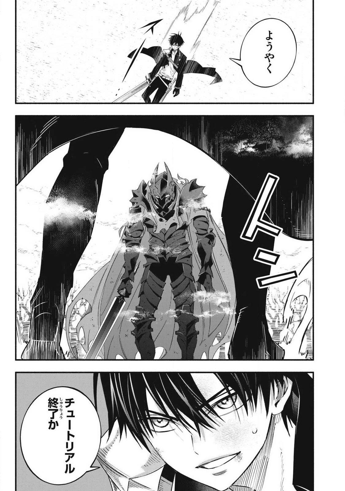 Game Chuuban de Shinu Akuyaku Kizoku ni Tensei shita node, Hazure Skill