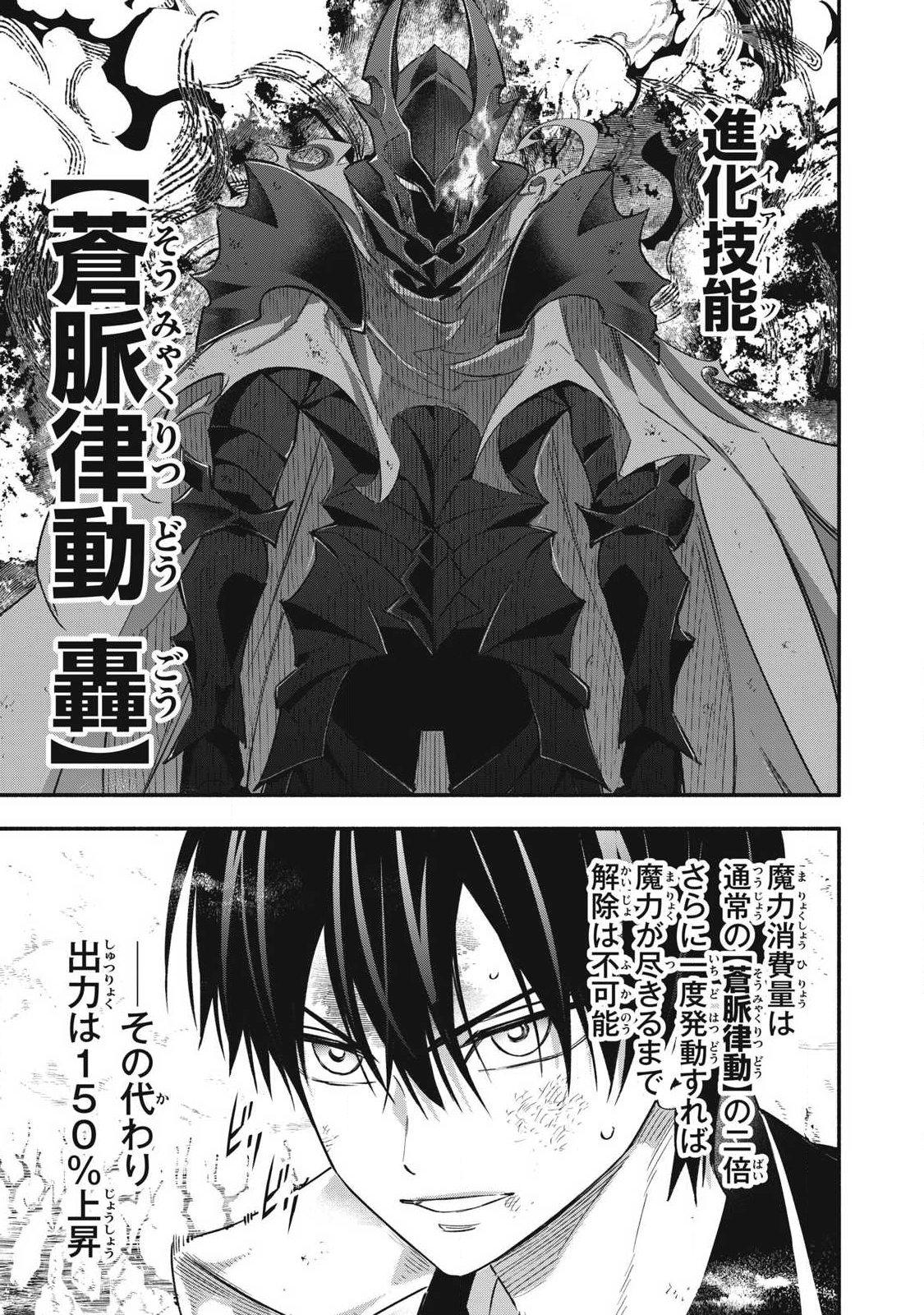 Game Chuuban de Shinu Akuyaku Kizoku ni Tensei shita node, Hazure Skill