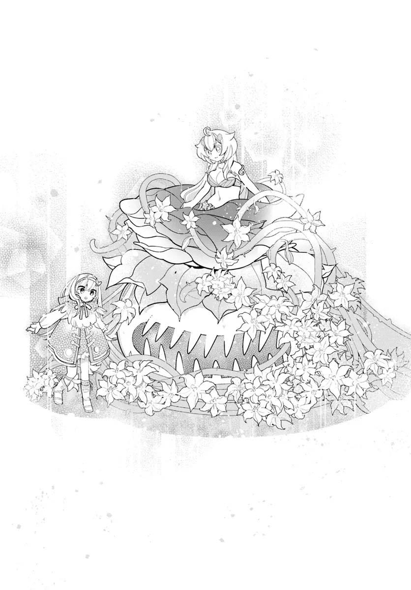 Plant Monster Girl Diary,Shokubutsu Monster Musume Nikki Chap 27 - Next Chap 28