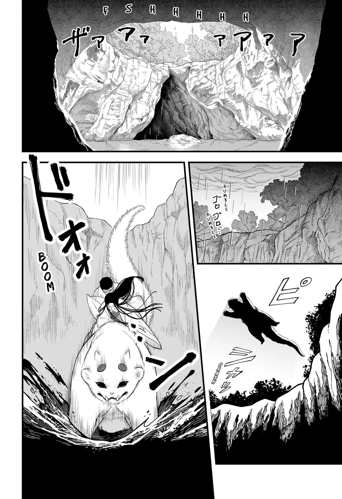 Kami Yomu Futari Chap 10 - Next Chap 11