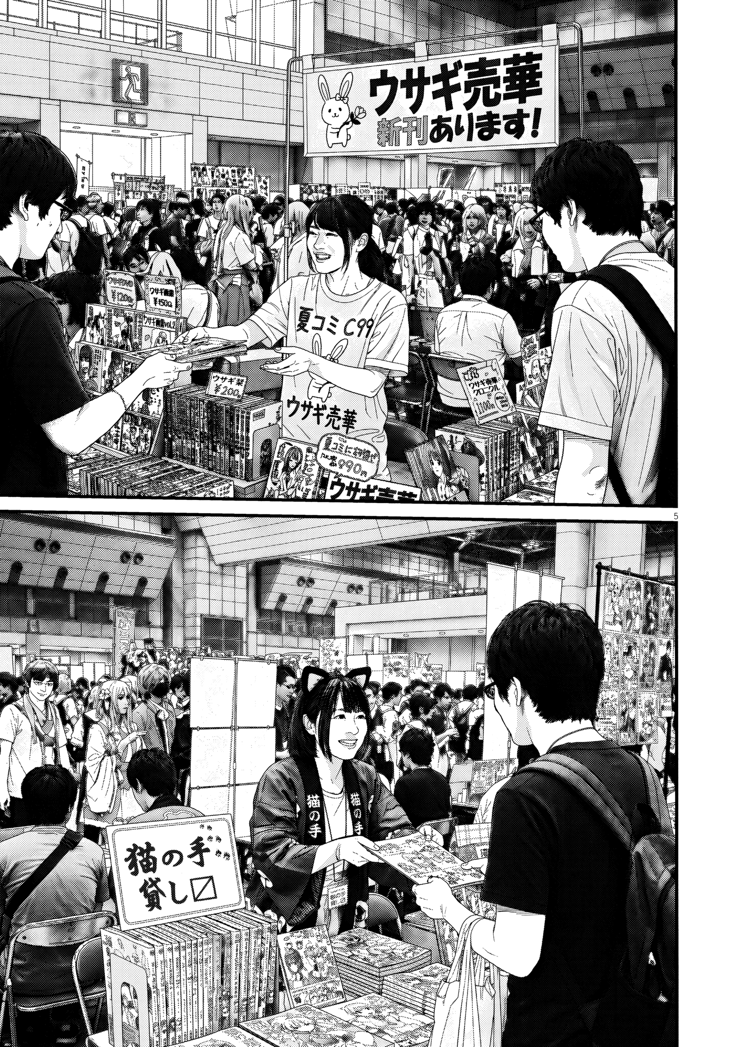 Kanrekihime Chap 14 - Next Chap 15