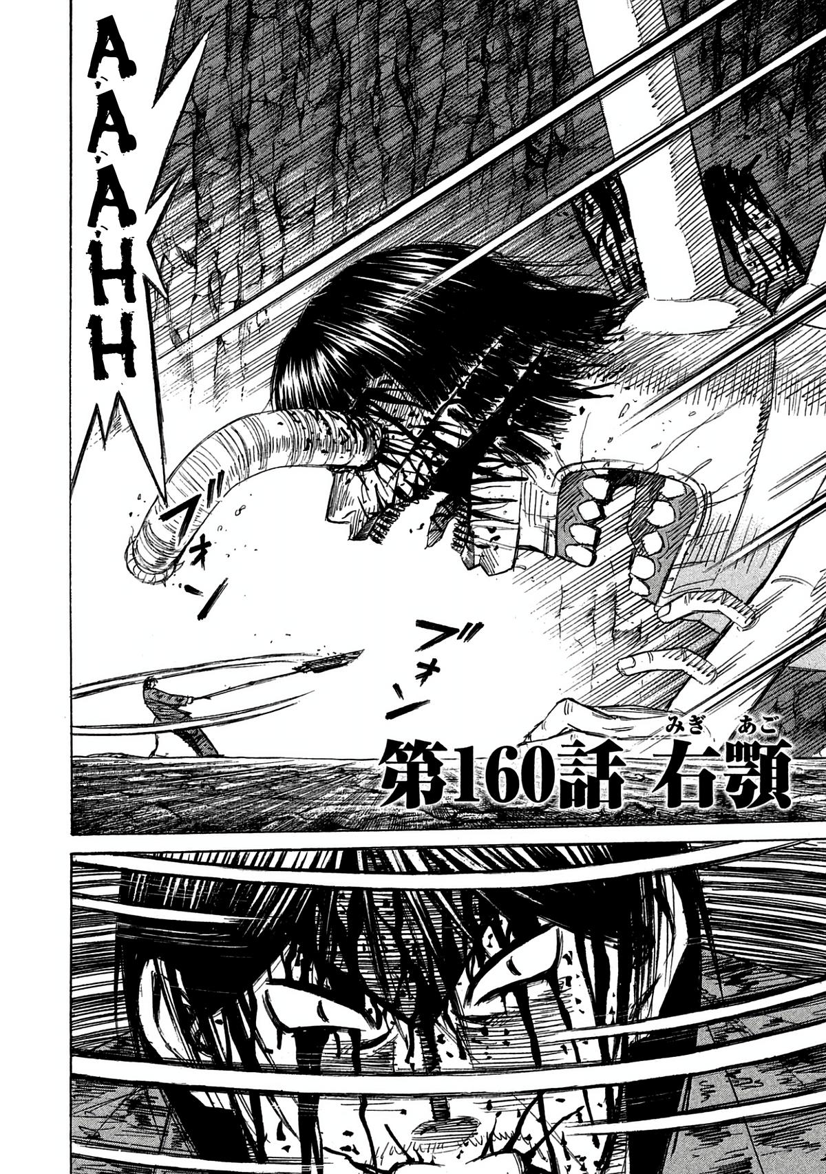Higanjima - Saigo no 47 Hiai Chap 160 - Next Chap 161