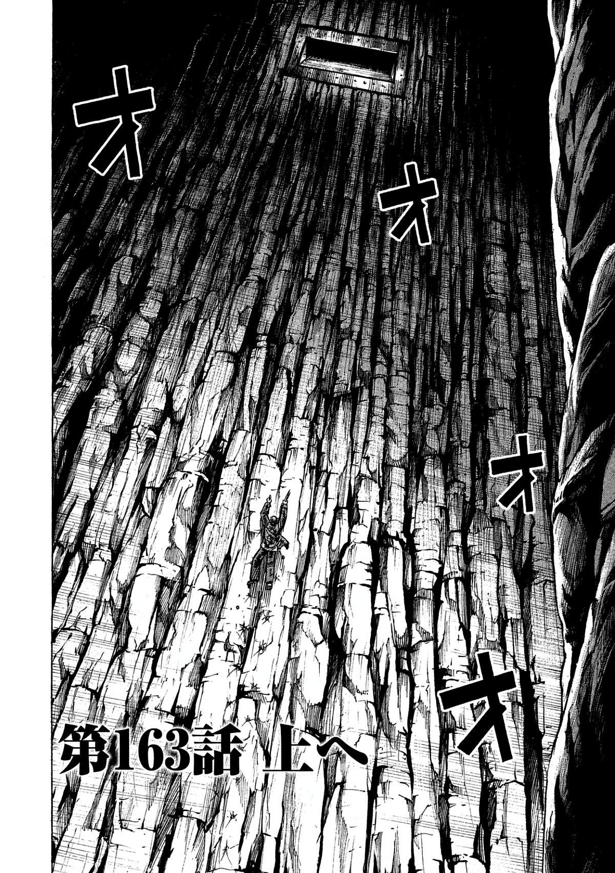 Higanjima - Saigo no 47 Hiai Chap 163 - Next Chap 164