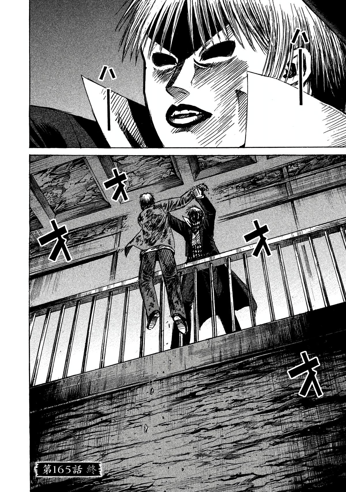 Higanjima - Saigo no 47 Hiai Chap 165 - Next Chap 166