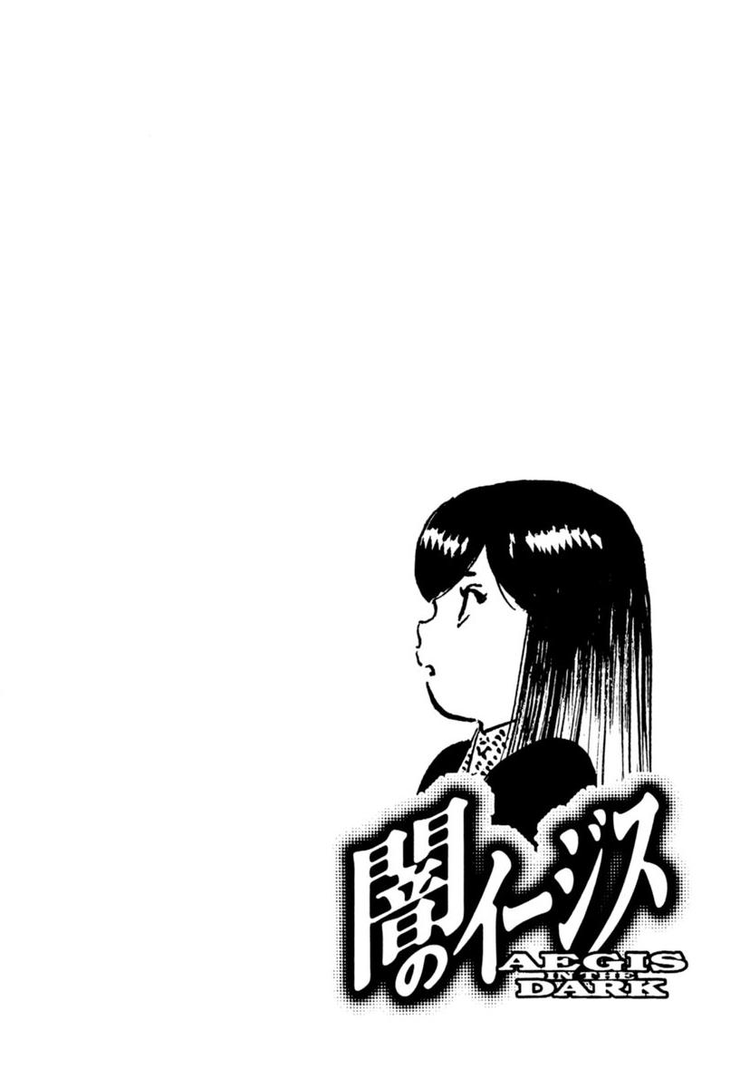 Yami no Aegis Chap 115 - Next Chap 116