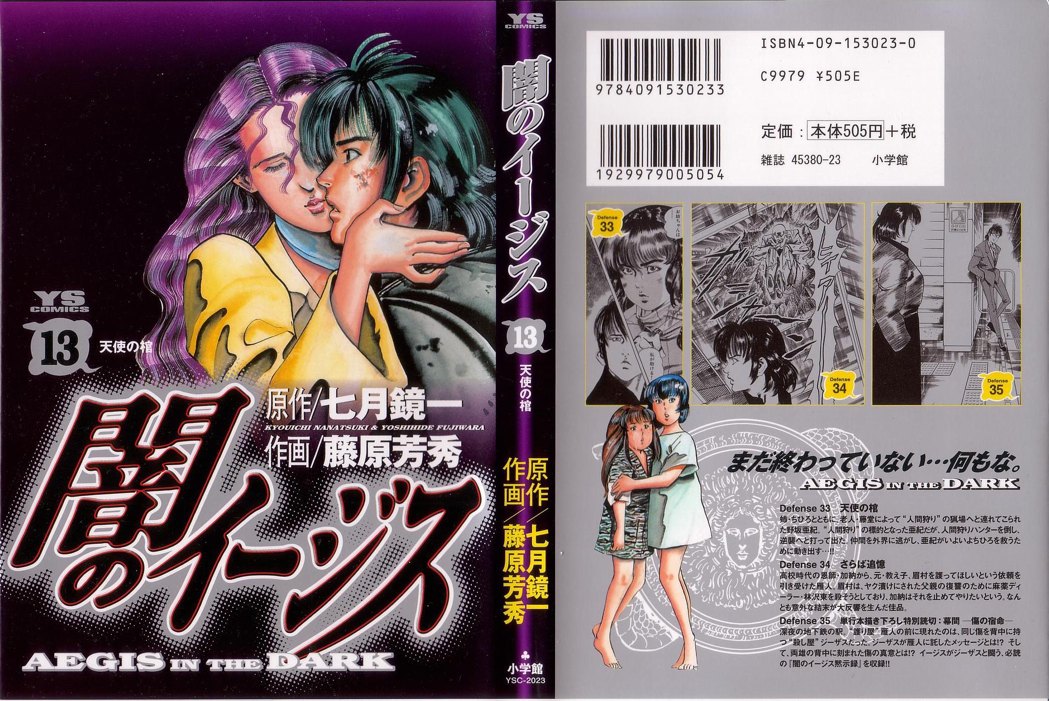 Yami no Aegis Chap 116 - Next Chap 117