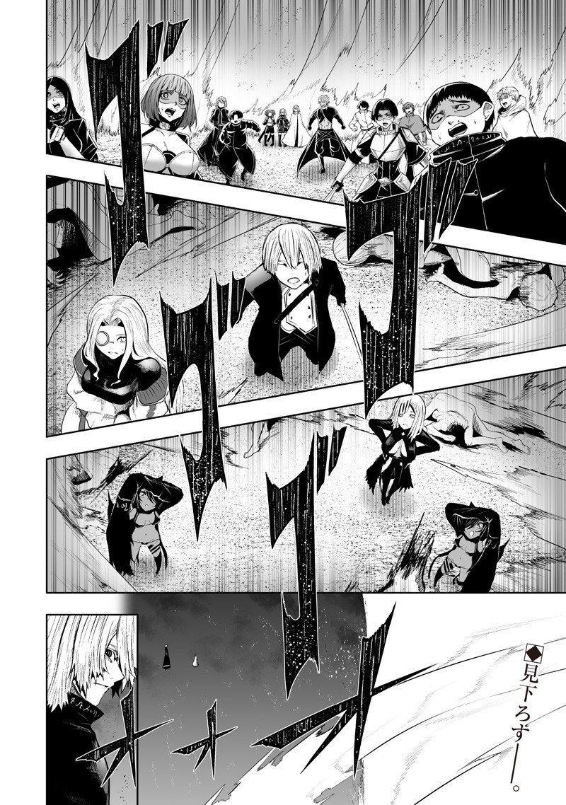 I'm the Only One with Unfavorable Skills - Isekai Summoning Rebellion Chap 138 - Next Chap 139