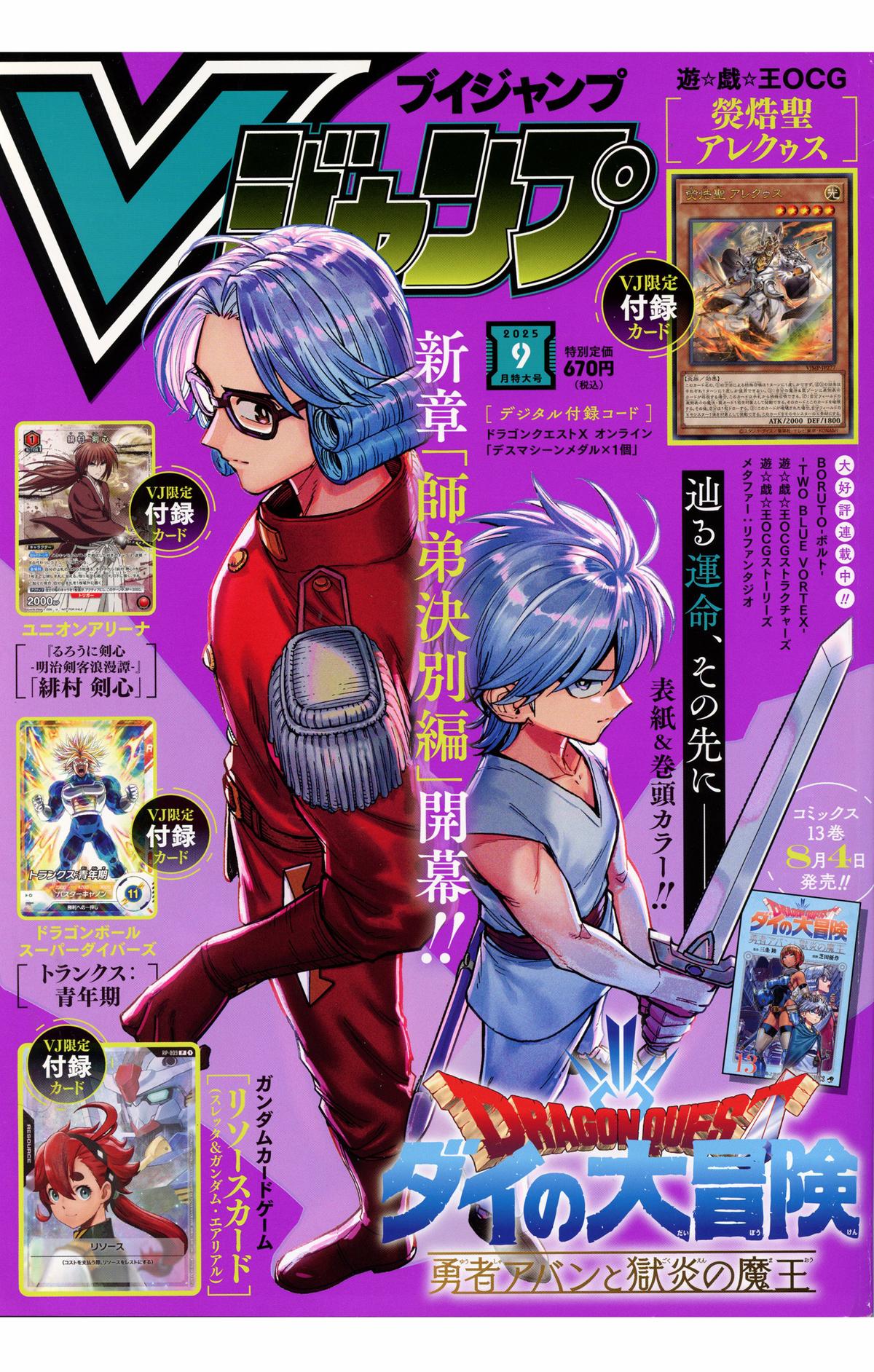 Dragon Quest: Dai no Daibouken - Yuusha Avan to Gokuen no Maou Chap 53 - Next Chap 54