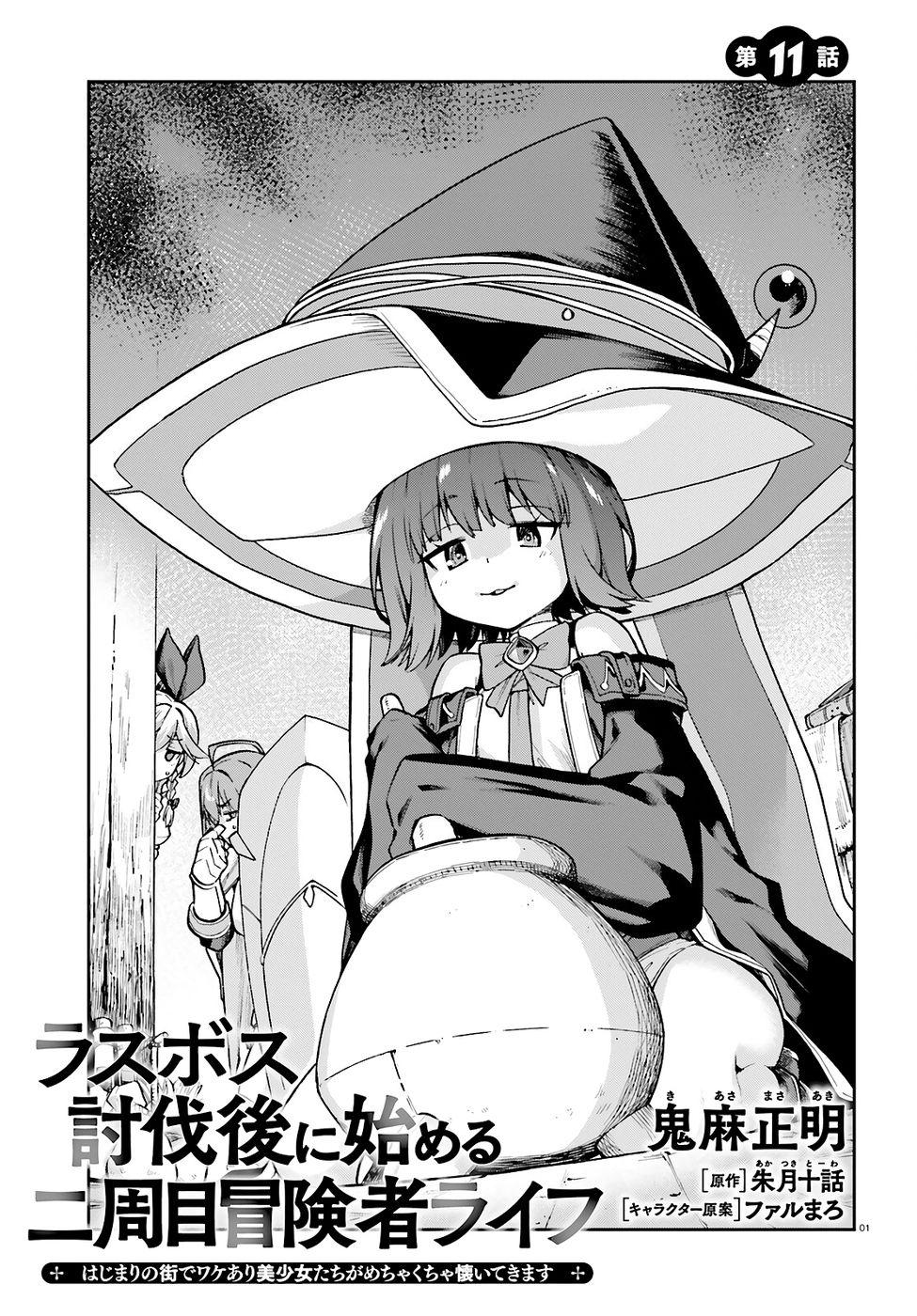 Last Boss Toubatsugo ni Hajimeru Nishuume Boukensha Life: Hajimari no Machi de Wakeari Bishoujo-tachi ga Mechakucha Natsuitekimasu Chap 11 - Next Chap 12