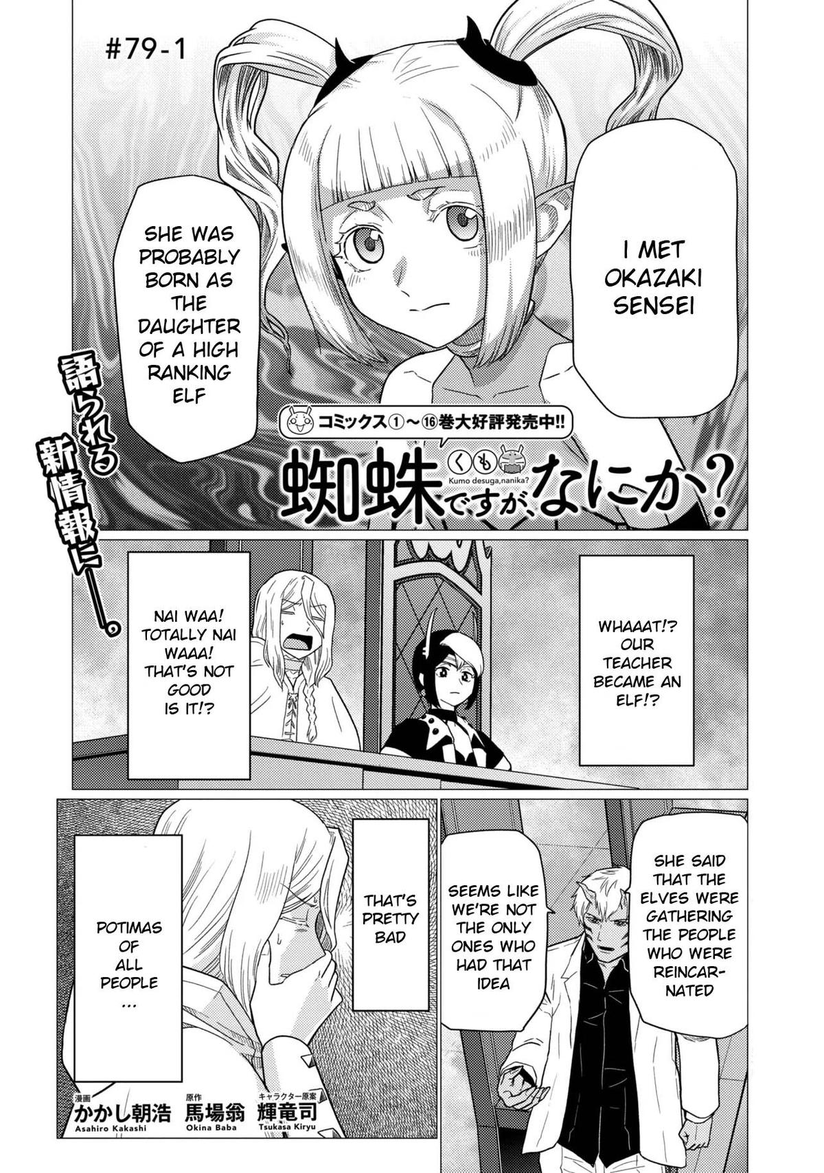 Kumo desu ga, Nani ka? Chap 79.1 - Next Chap 80.1