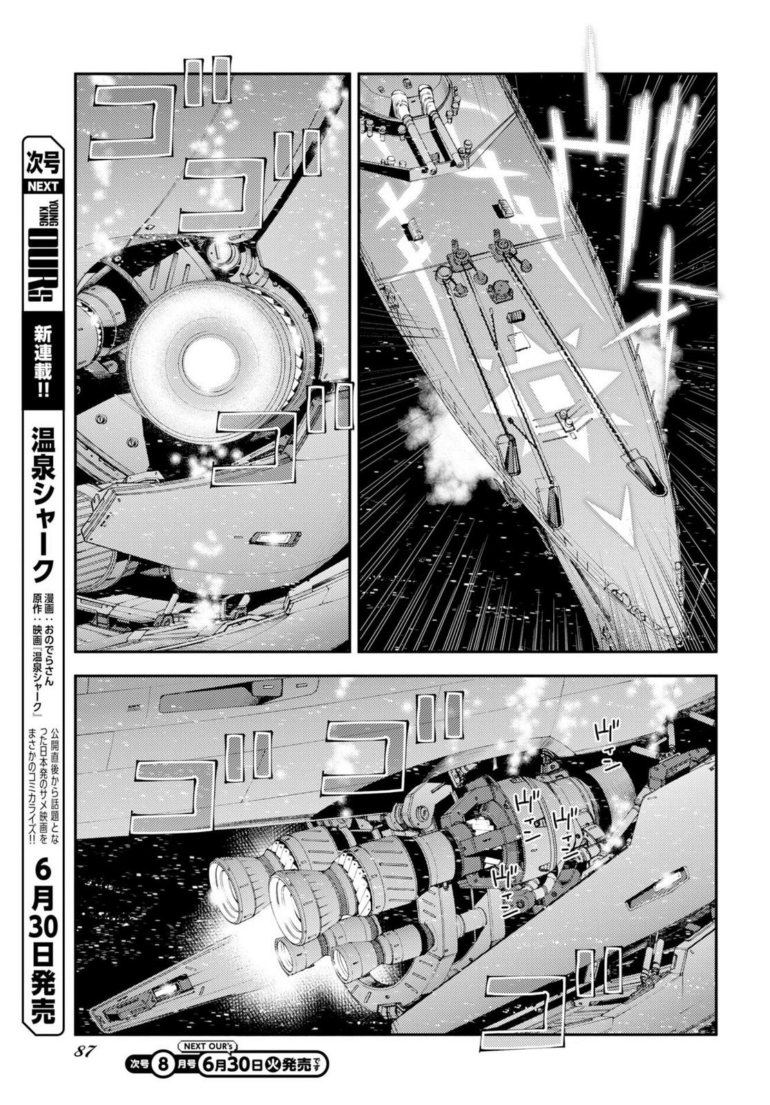 Aoki Hagane no Arpeggio Chap 177 - Next Chap 178