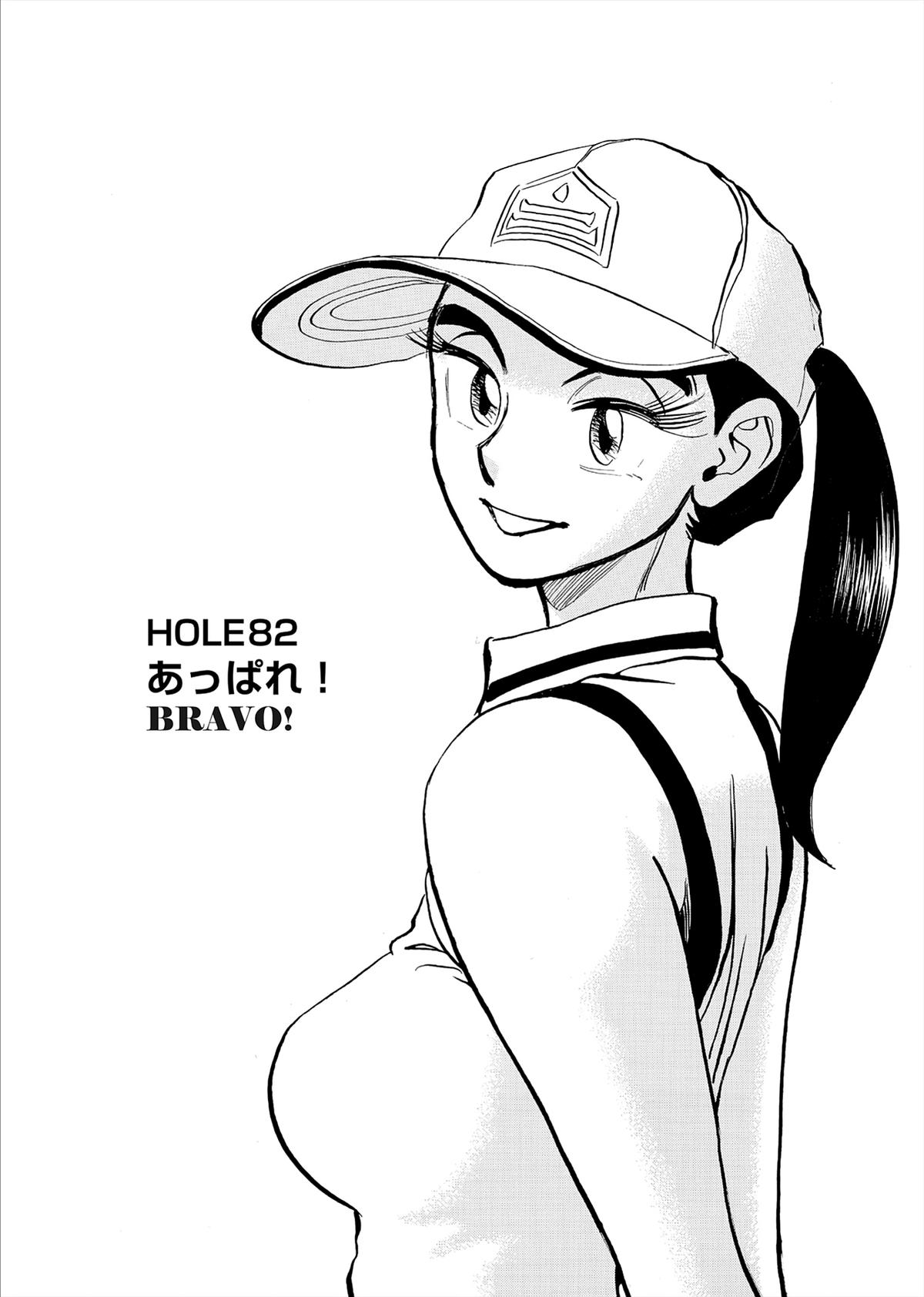 Kasane no Michi Chap 82 - Next Chap 83