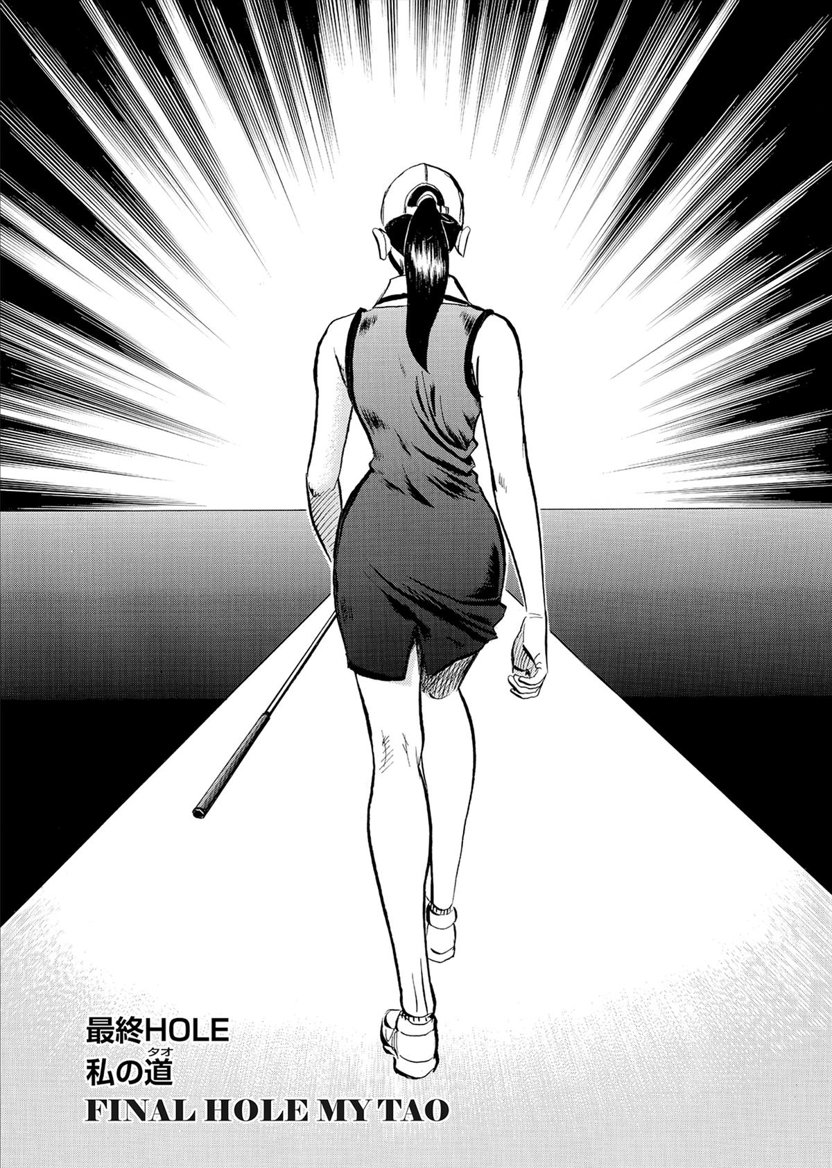 Kasane no Michi Chap 84 - Next Chap 85