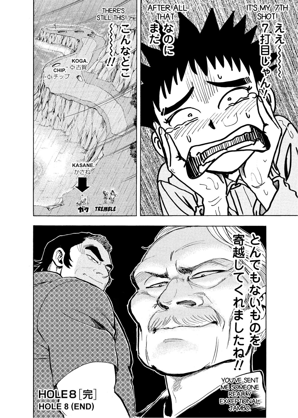 Kasane no Michi Chap 8 - Next Chap 9