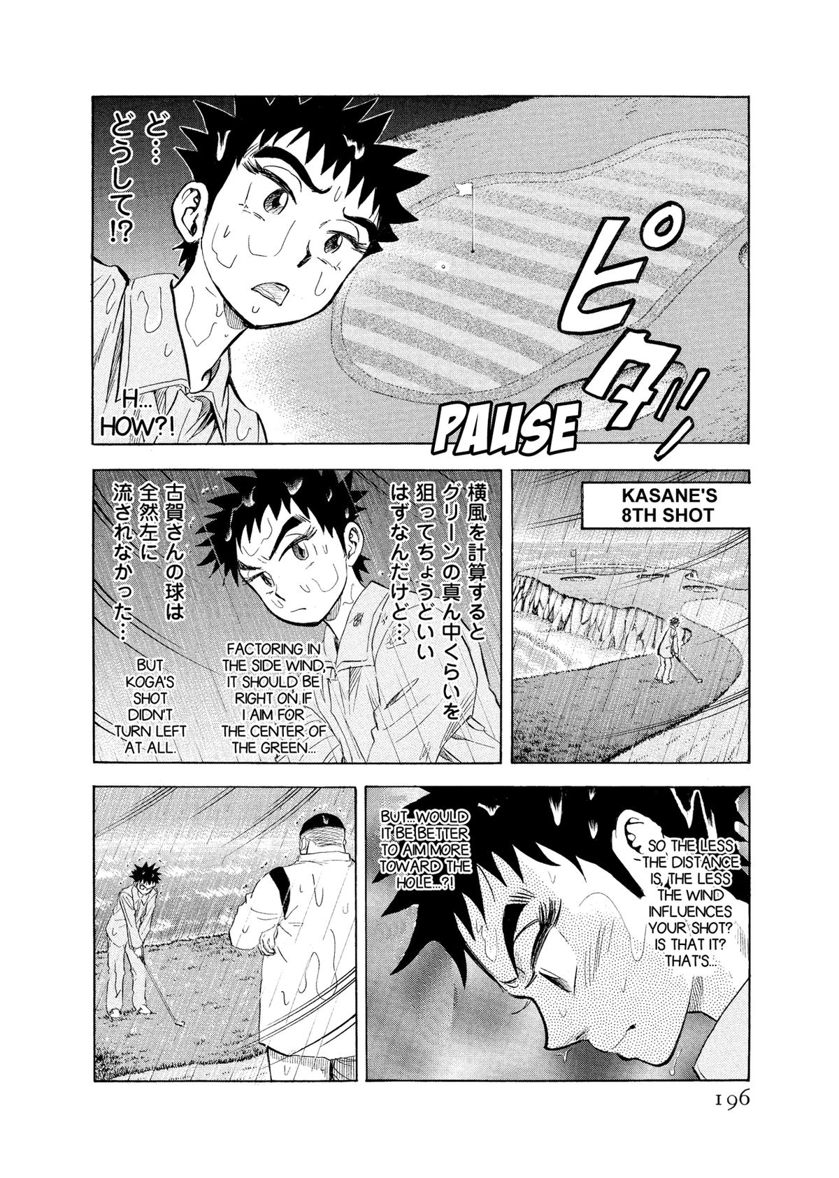 Kasane no Michi Chap 9 - Next Chap 10