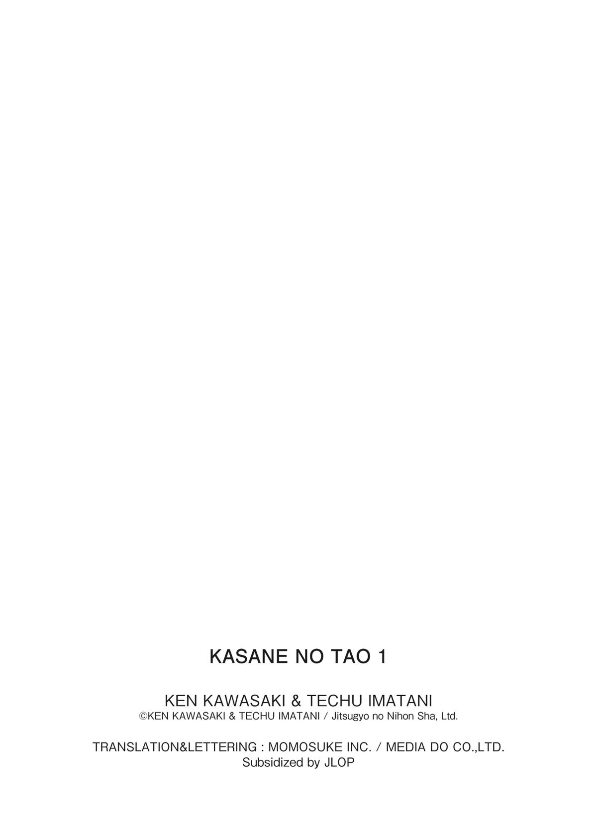 Kasane no Michi Chap 11 - Next Chap 12