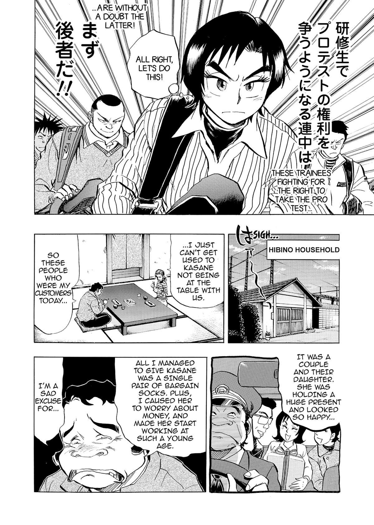 Kasane no Michi Chap 16 - Next Chap 17