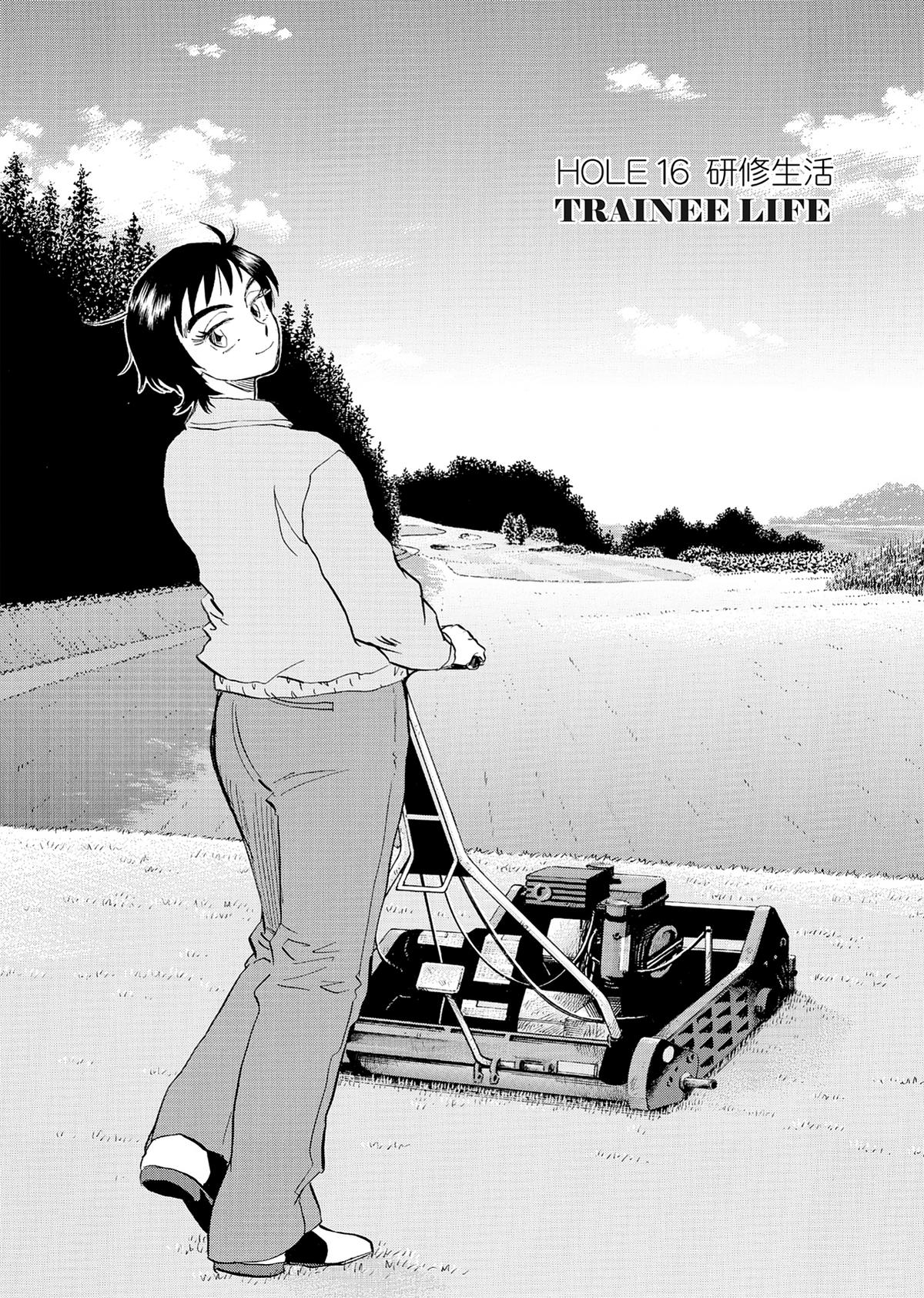 Kasane no Michi Chap 16 - Next Chap 17
