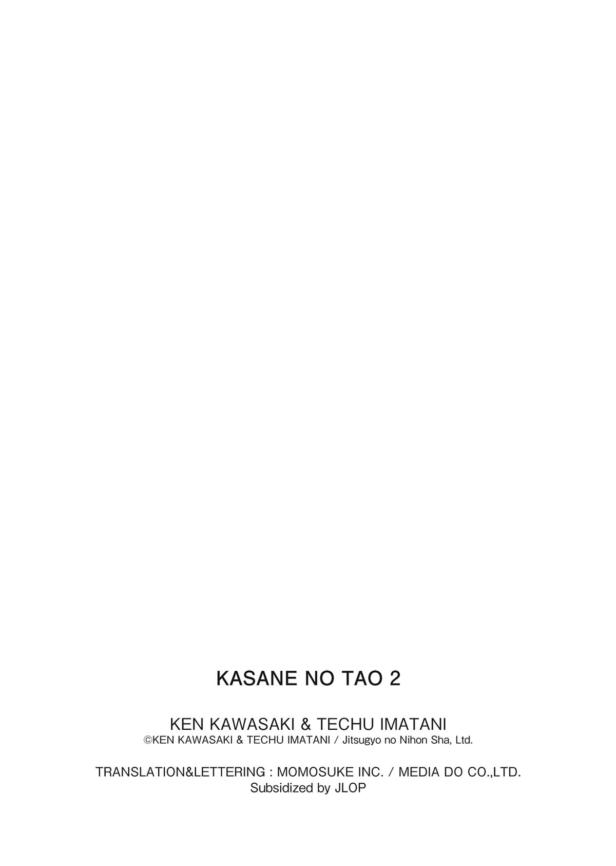 Kasane no Michi Chap 23 - Next Chap 24