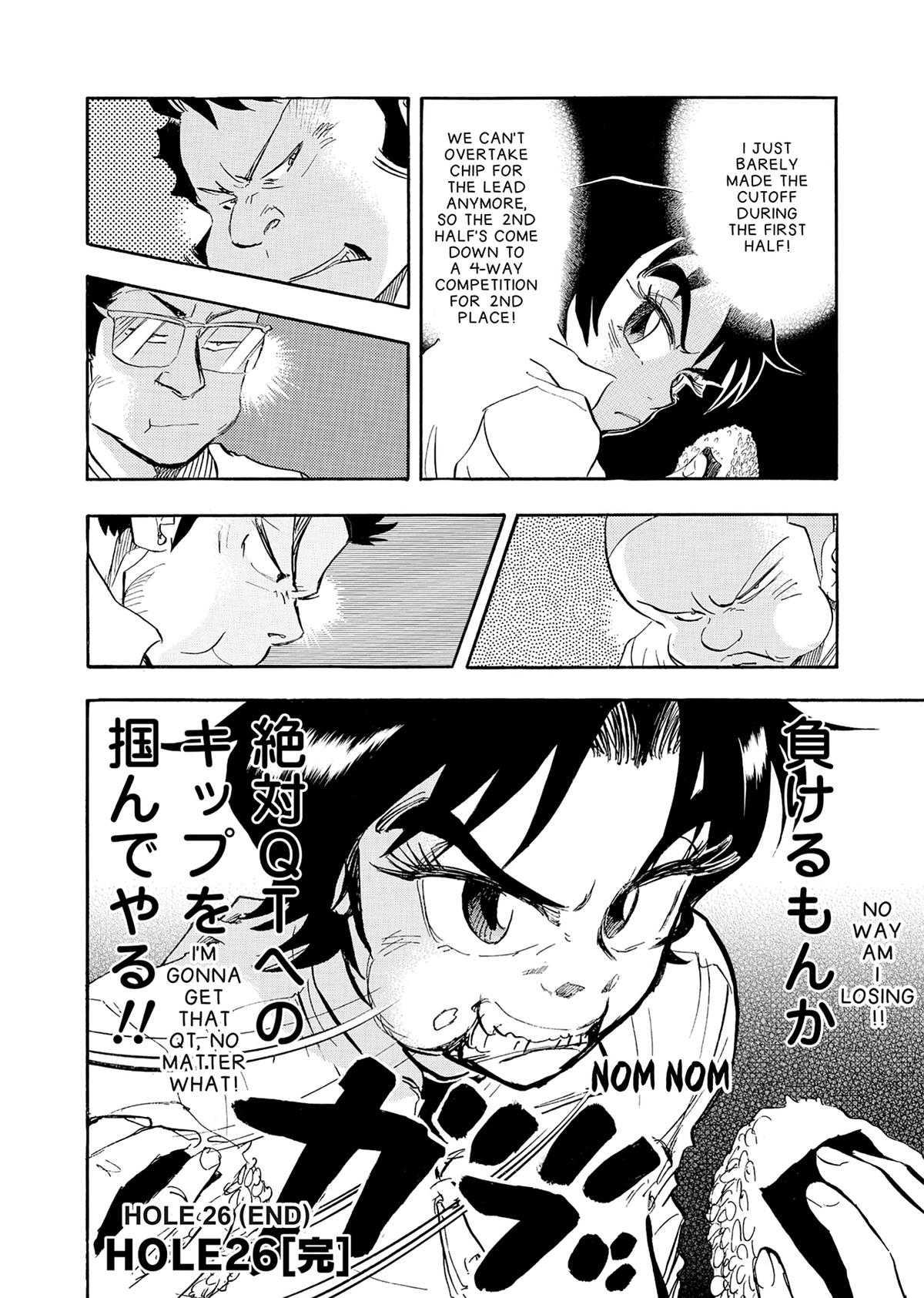 Kasane no Michi Chap 26 - Next Chap 27