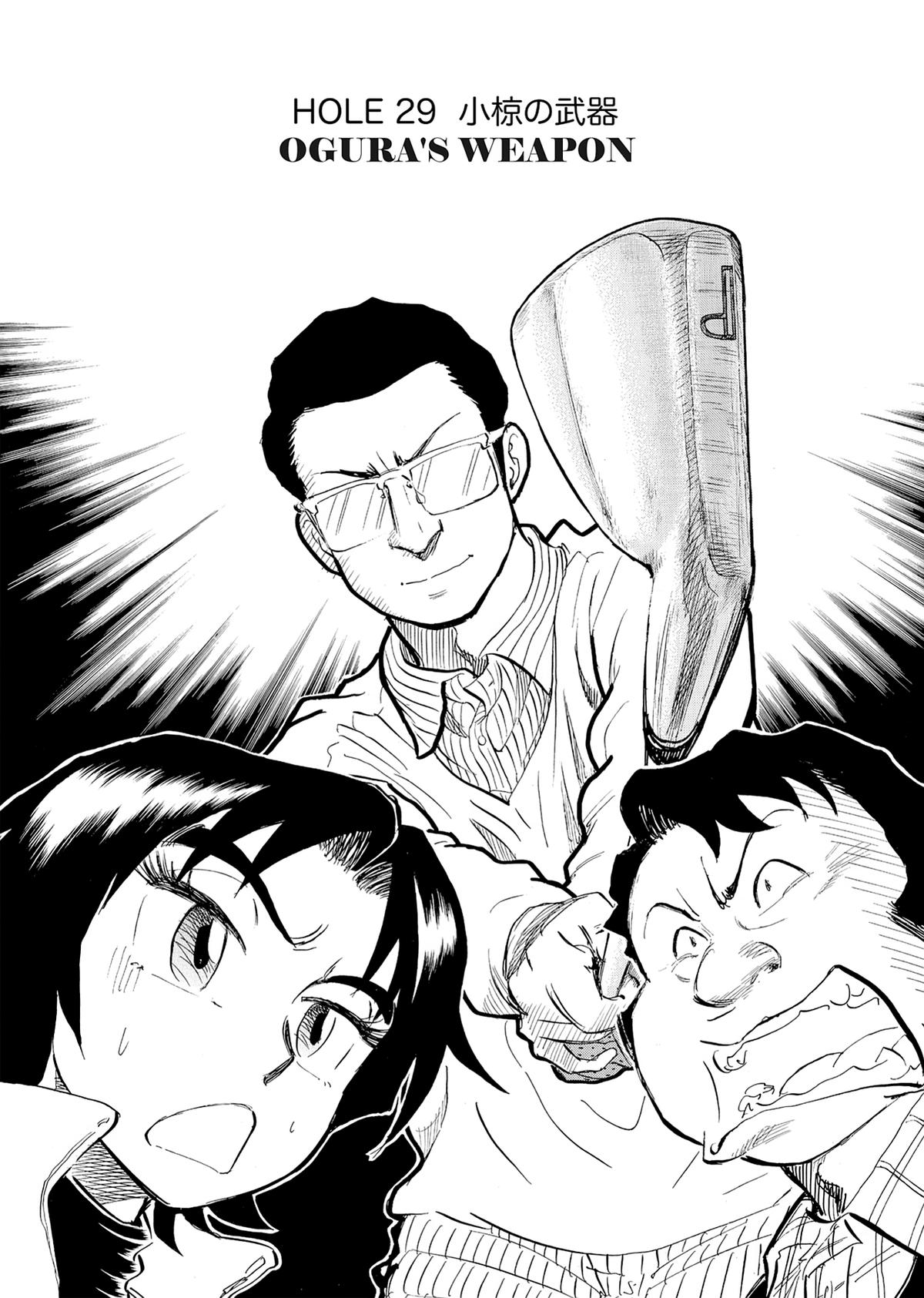 Kasane no Michi Chap 29 - Next Chap 30