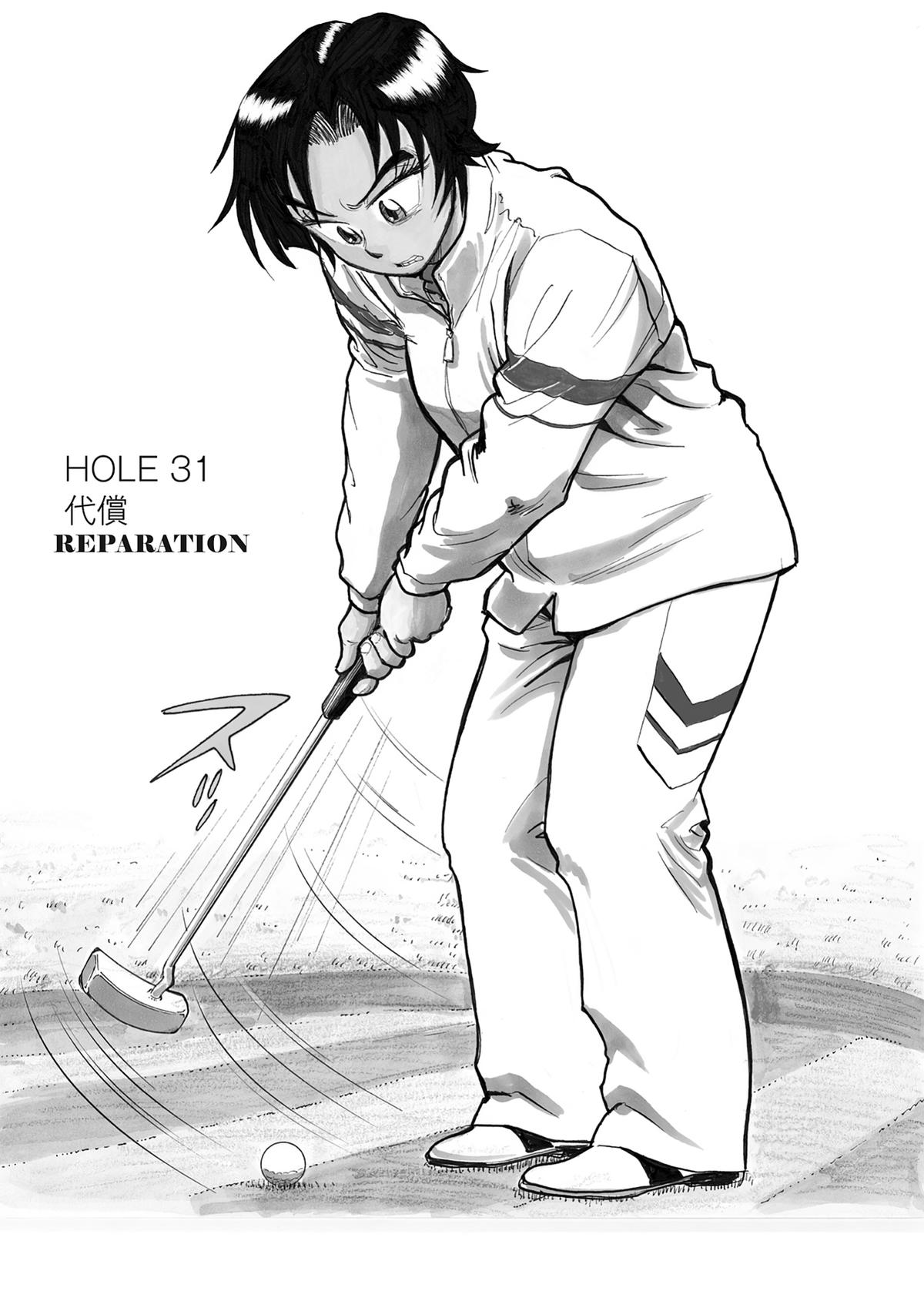 Kasane no Michi Chap 31 - Next Chap 32