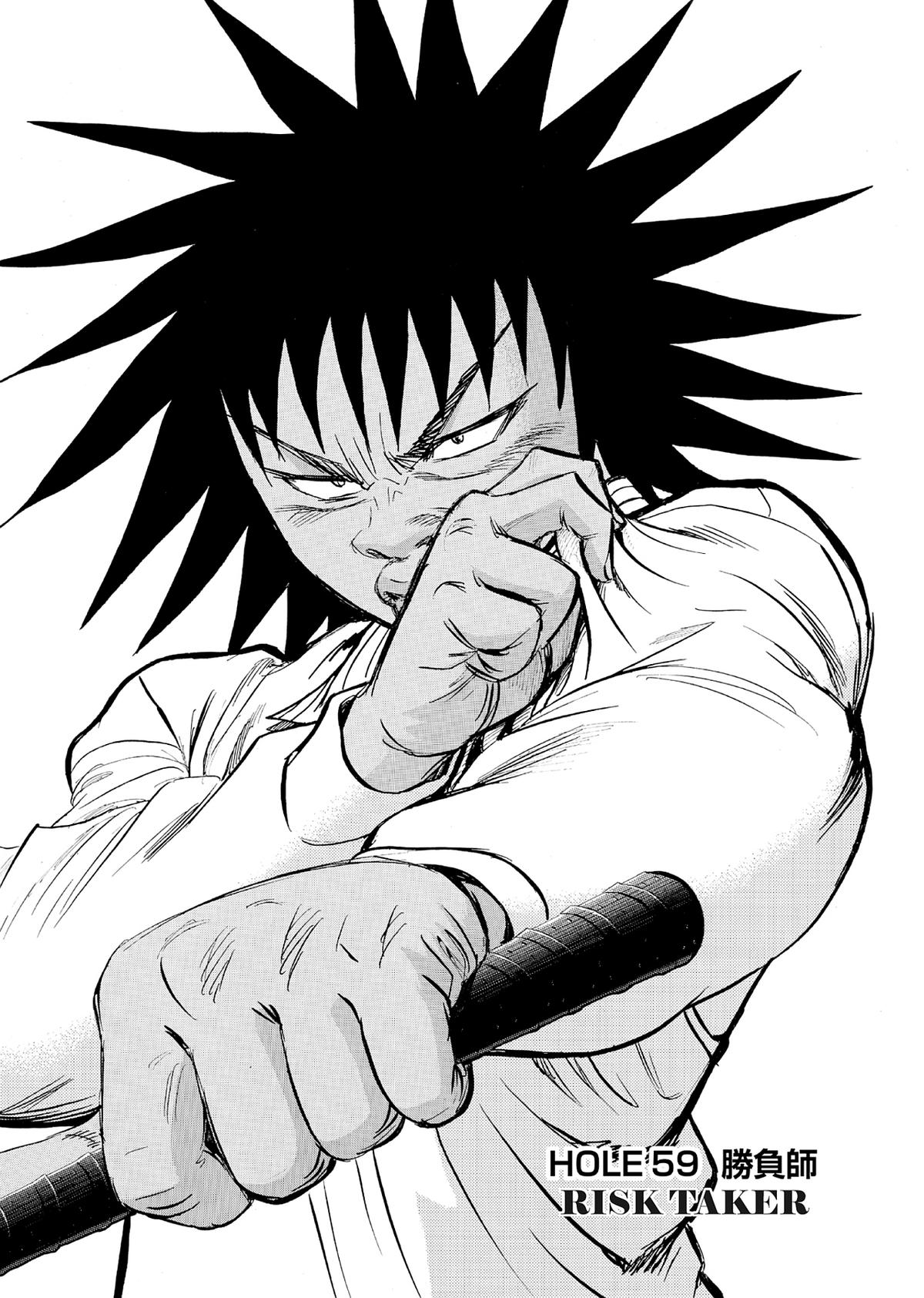 Kasane no Michi Chap 59 - Next Chap 60